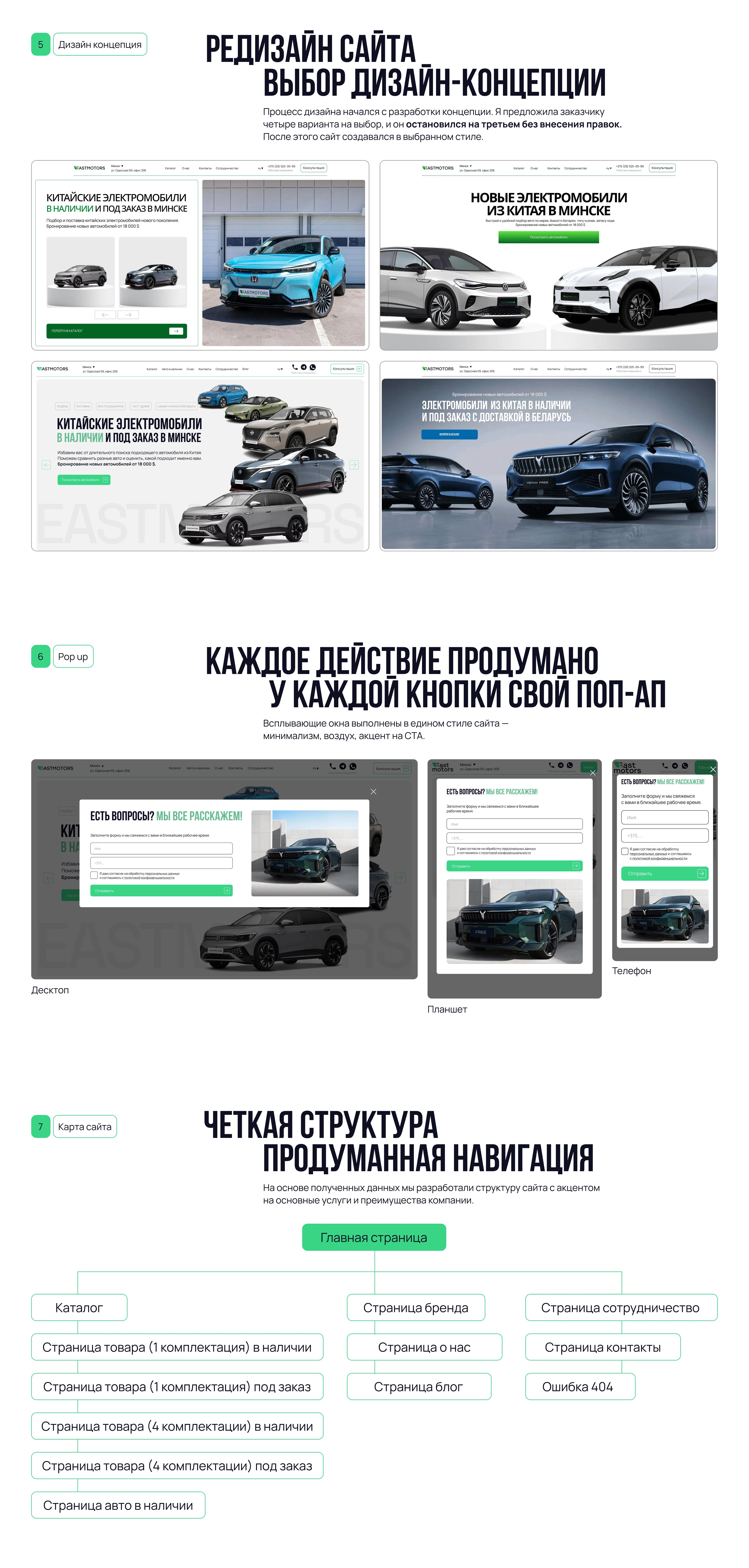 Редизайн сайта EASTMOTORS — Изображение №5 — Интерфейсы на Dprofile