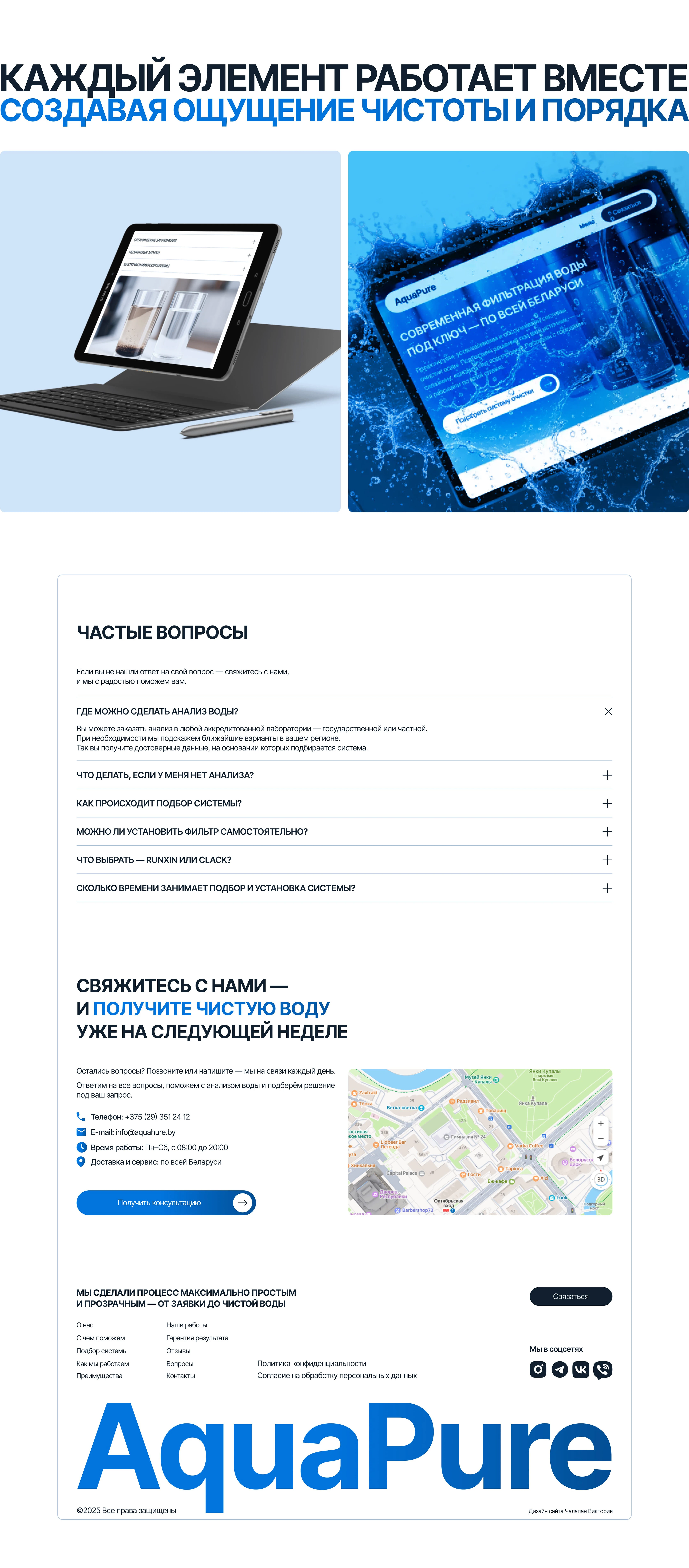 Дизайн сайта для компании по очистке воды — Изображение №7 — Интерфейсы на Dprofile