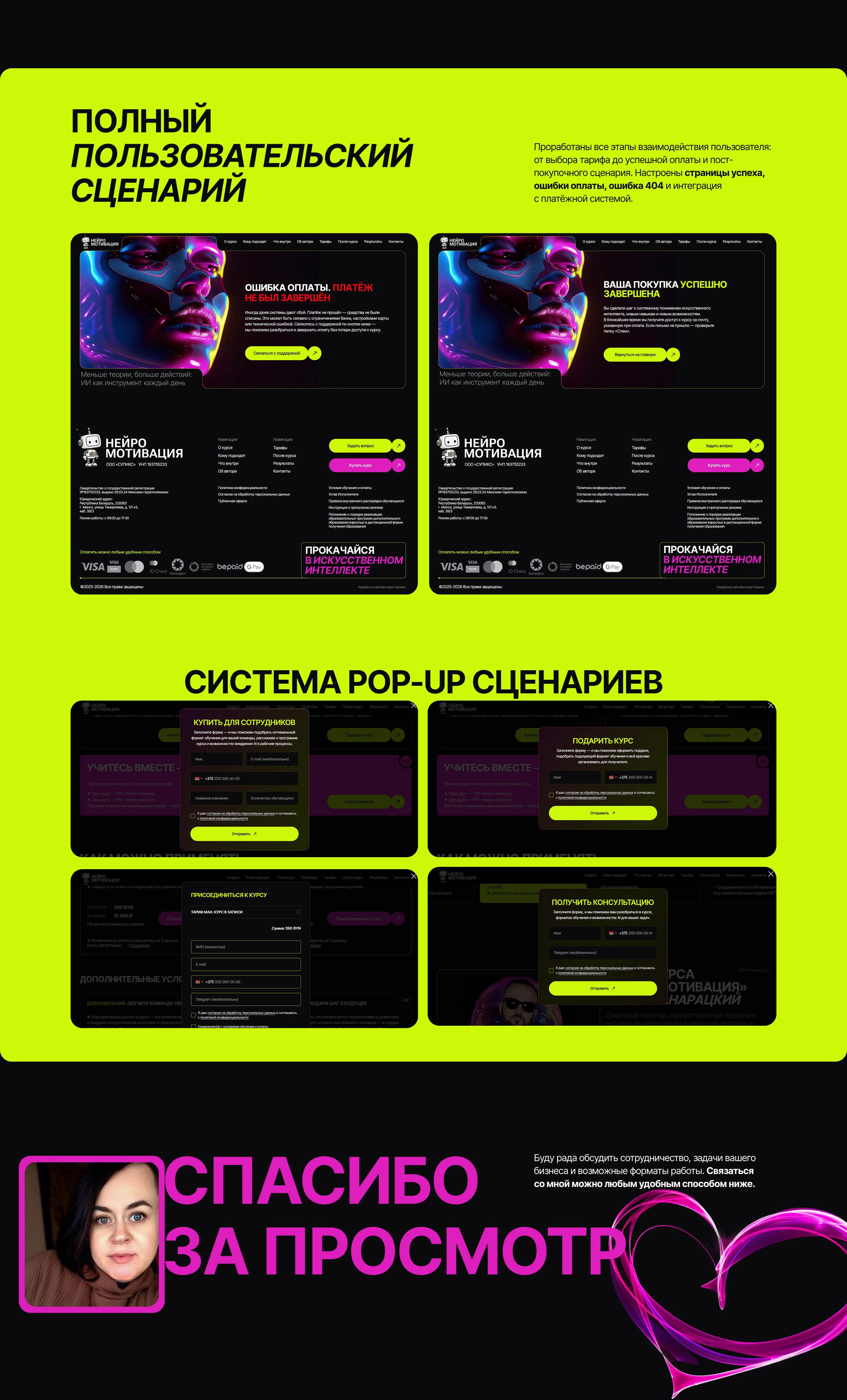 Лендинг для продажи онлайн-курса по нейросетям — Изображение №9 — Интерфейсы на Dprofile