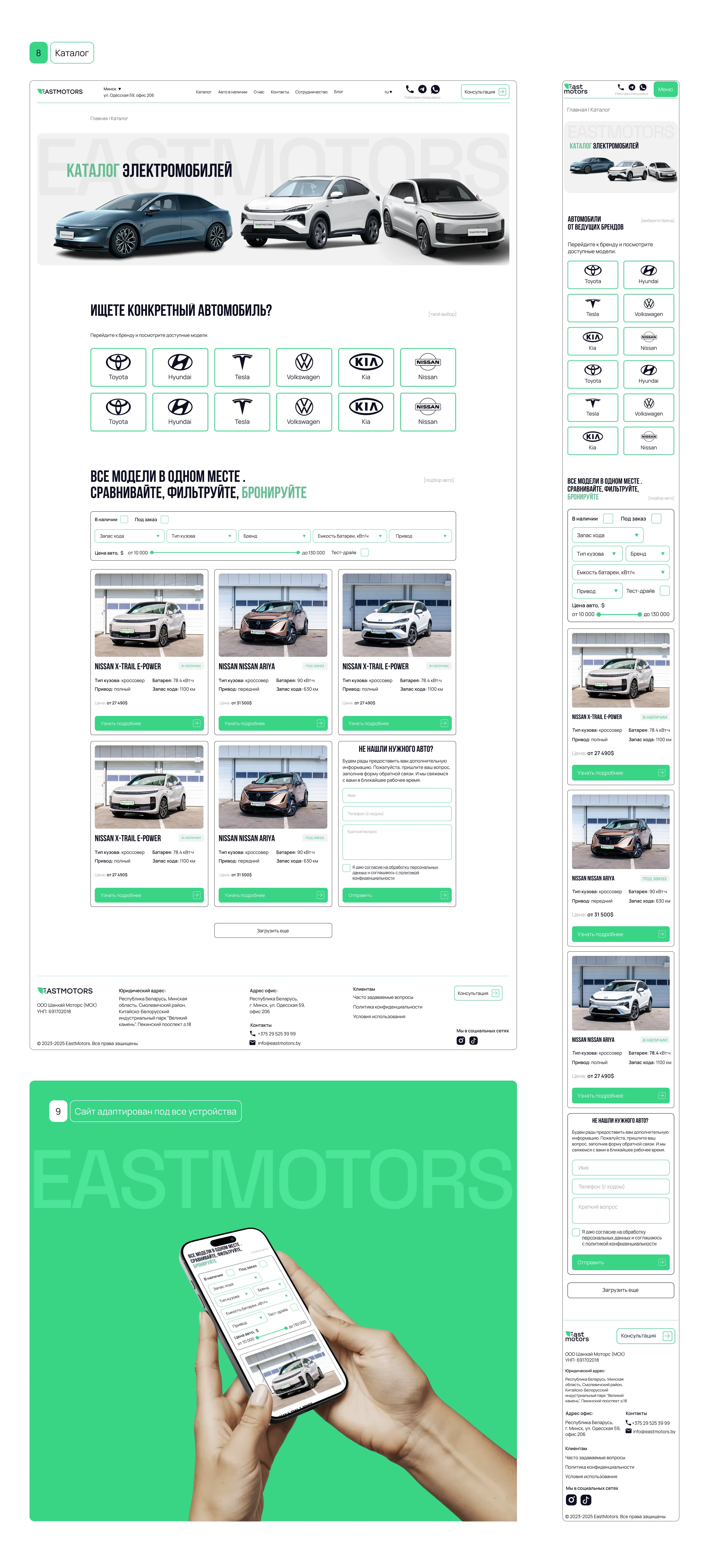 Редизайн сайта EASTMOTORS — Изображение №6 — Интерфейсы на Dprofile