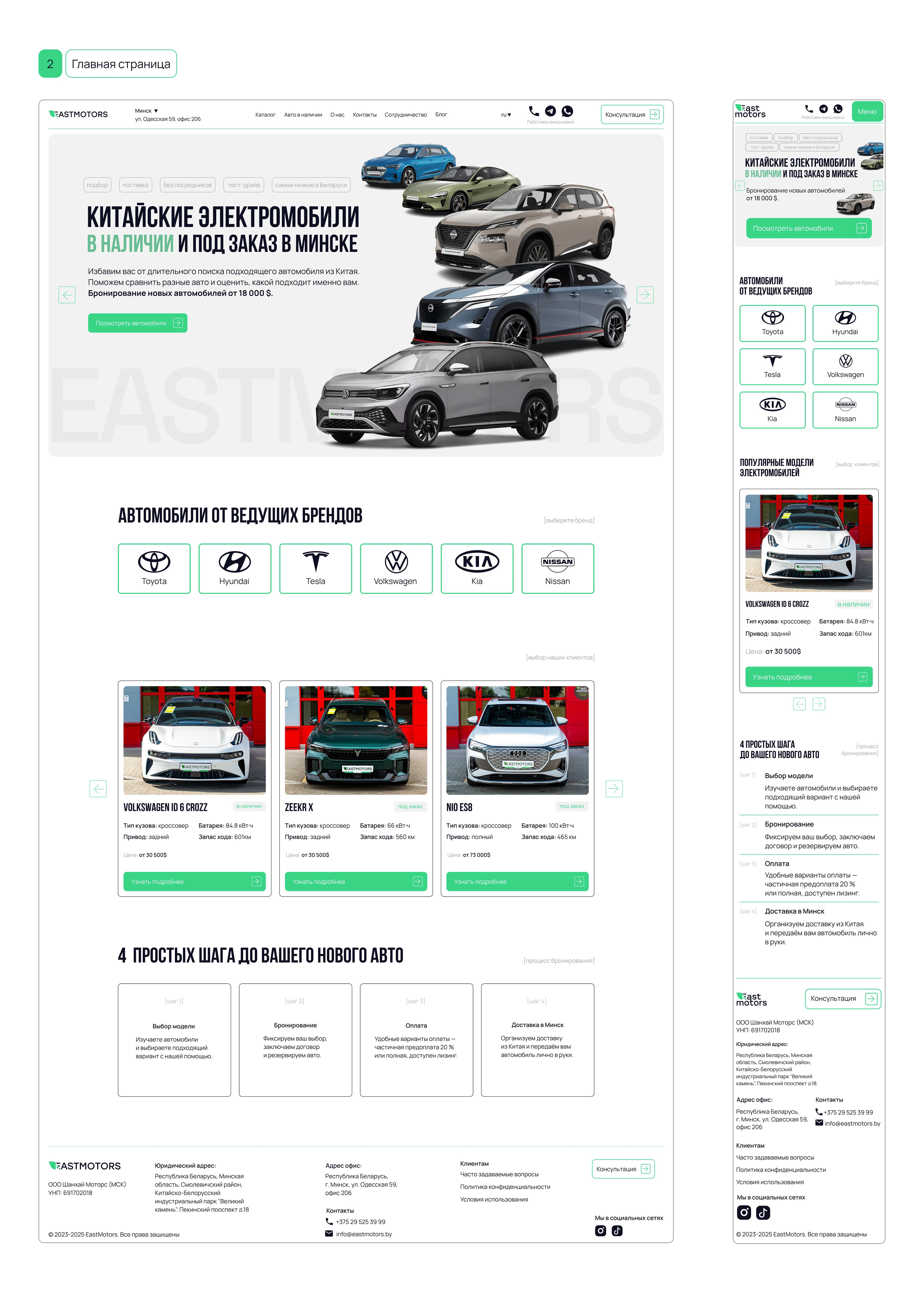 Редизайн сайта EASTMOTORS — Изображение №3 — Интерфейсы на Dprofile