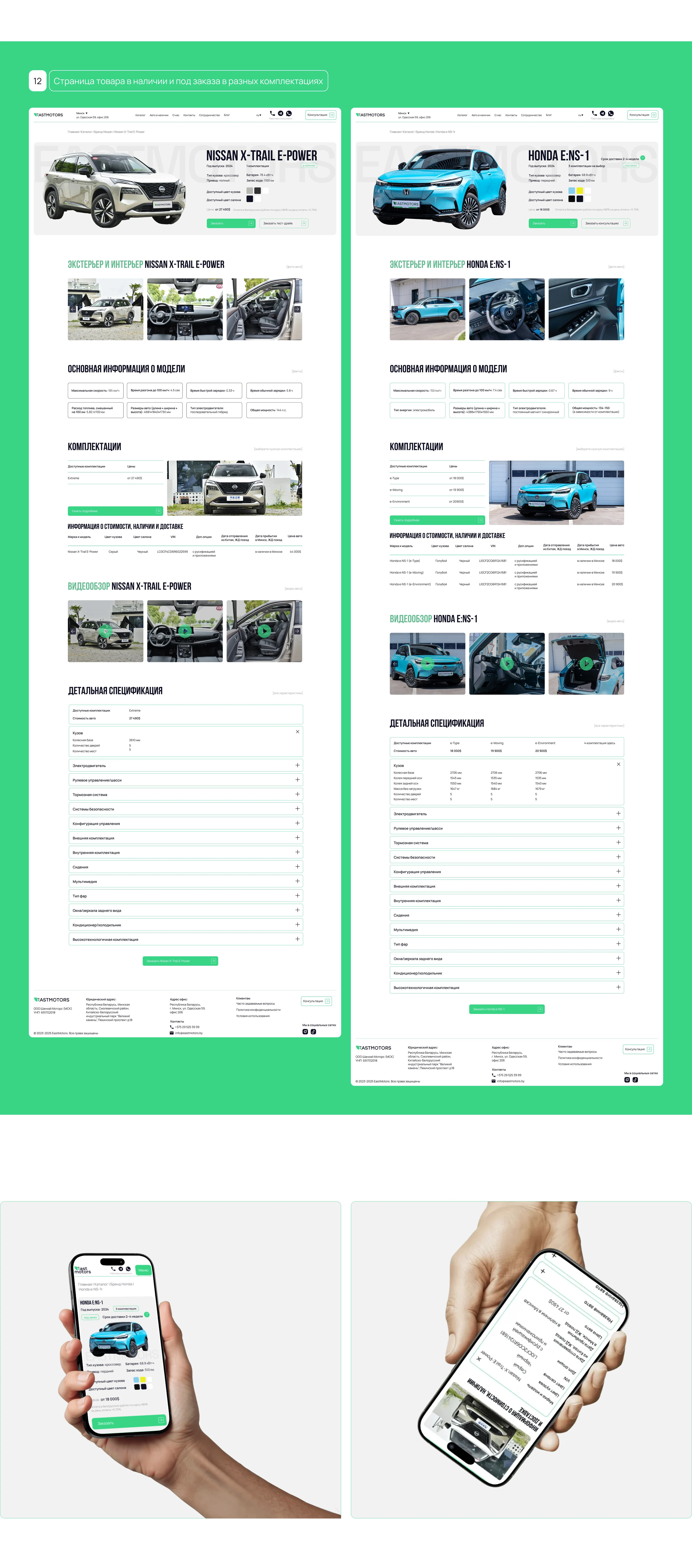 Редизайн сайта EASTMOTORS — Изображение №8 — Интерфейсы на Dprofile