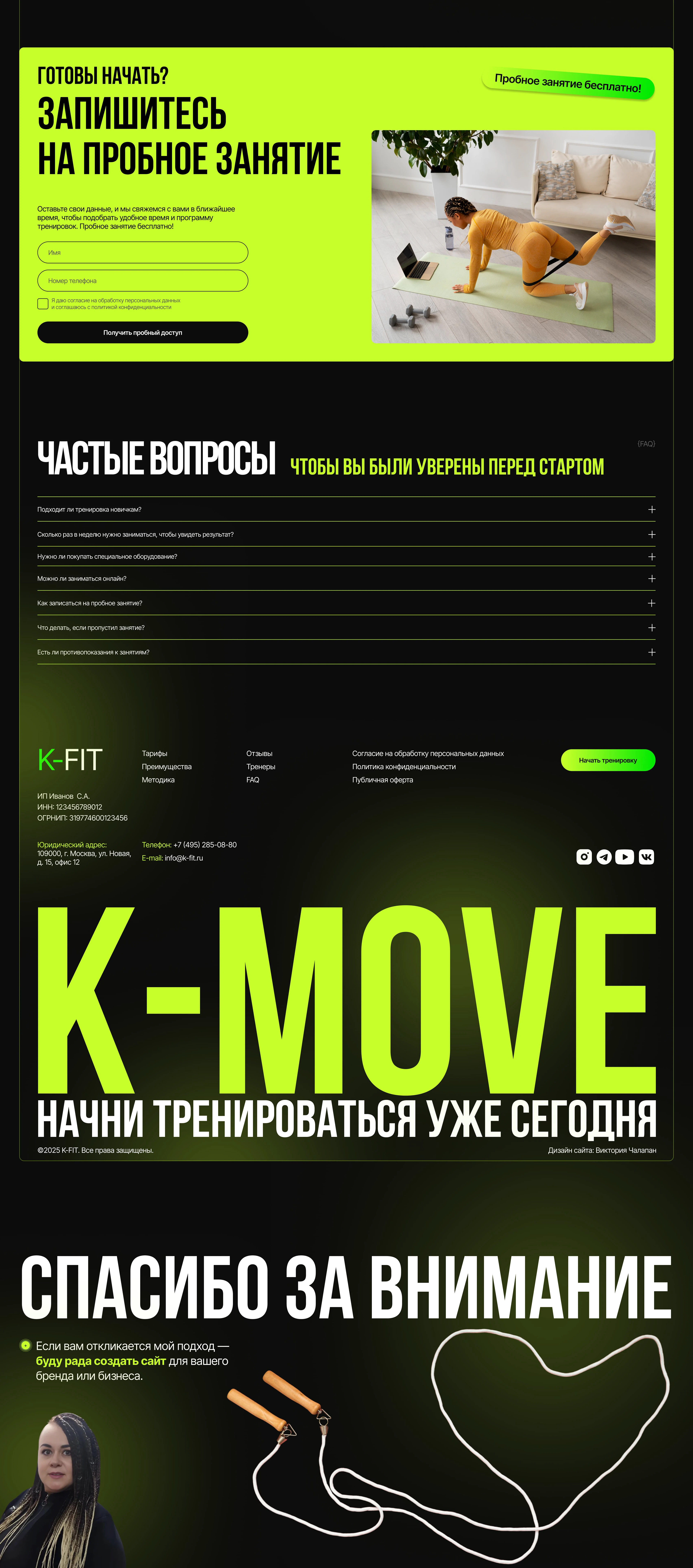 Лендинг женского фитнес-курса — Изображение №7 — Интерфейсы на Dprofile