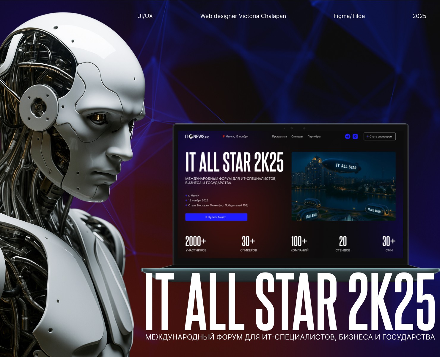 Landing page для международного форума IT-специалистов — Интерфейсы на Dprofile