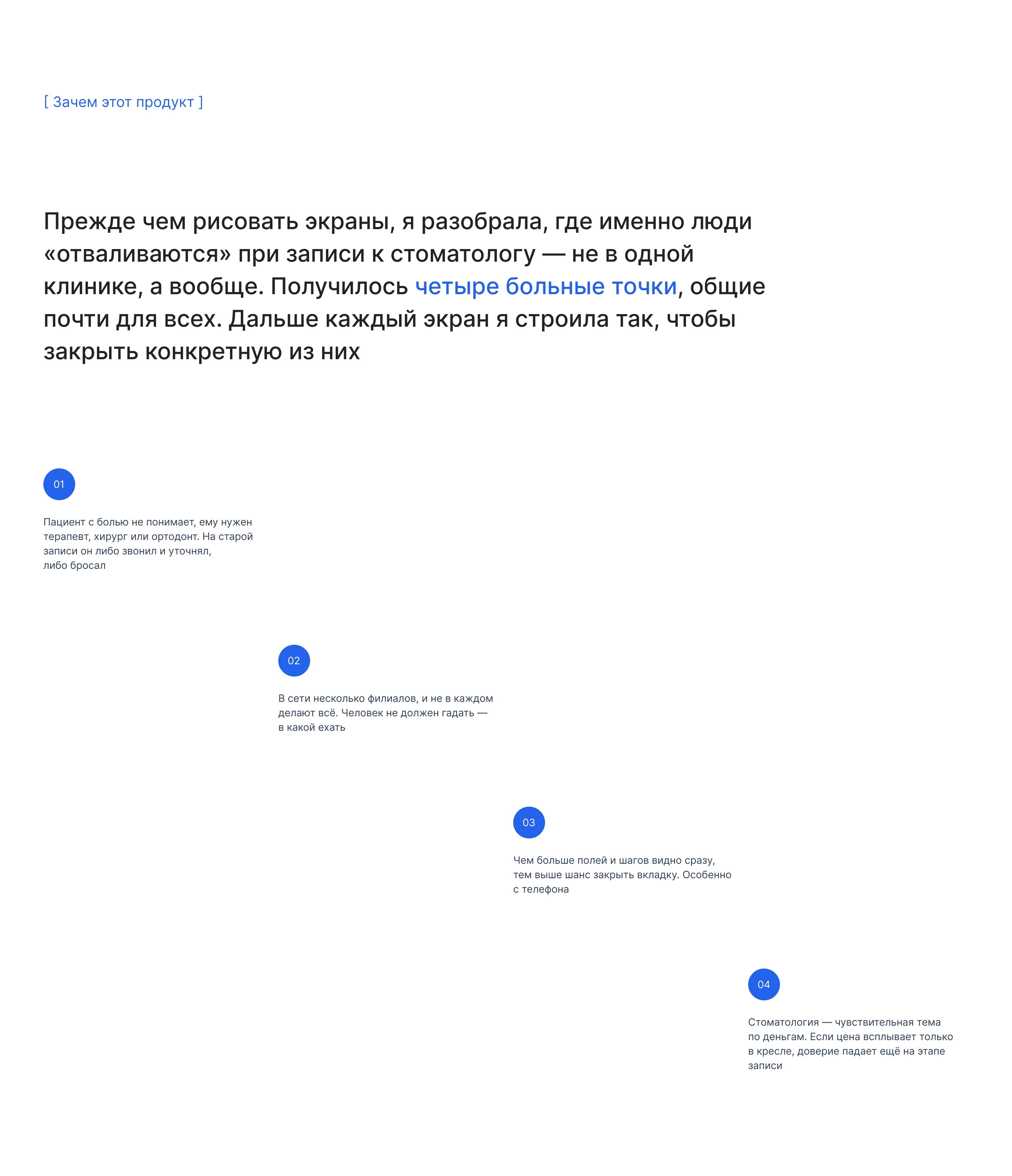 Онлайн-запись для стоматологий — Изображение №3 — Интерфейсы на Dprofile