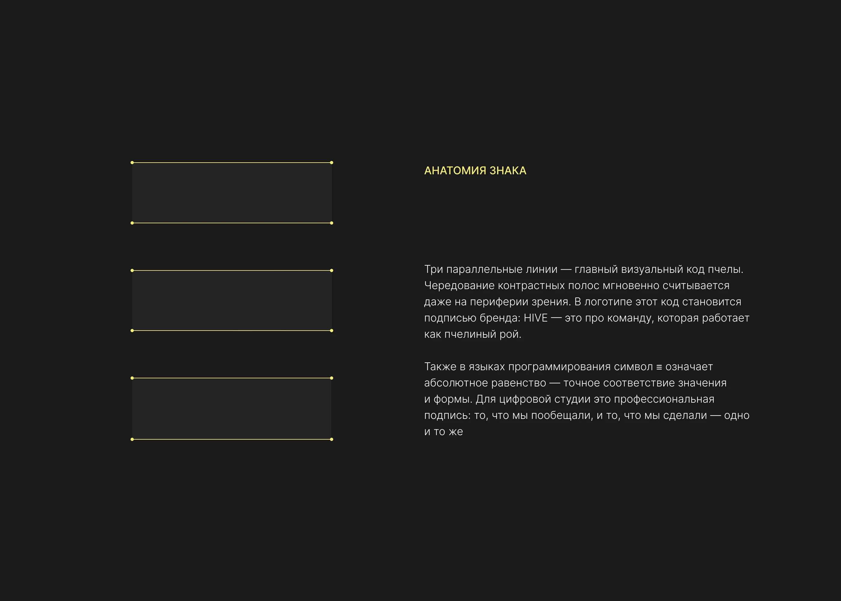 HIVE Studio — Brand Identity — Изображение №5 — Брендинг на Dprofile