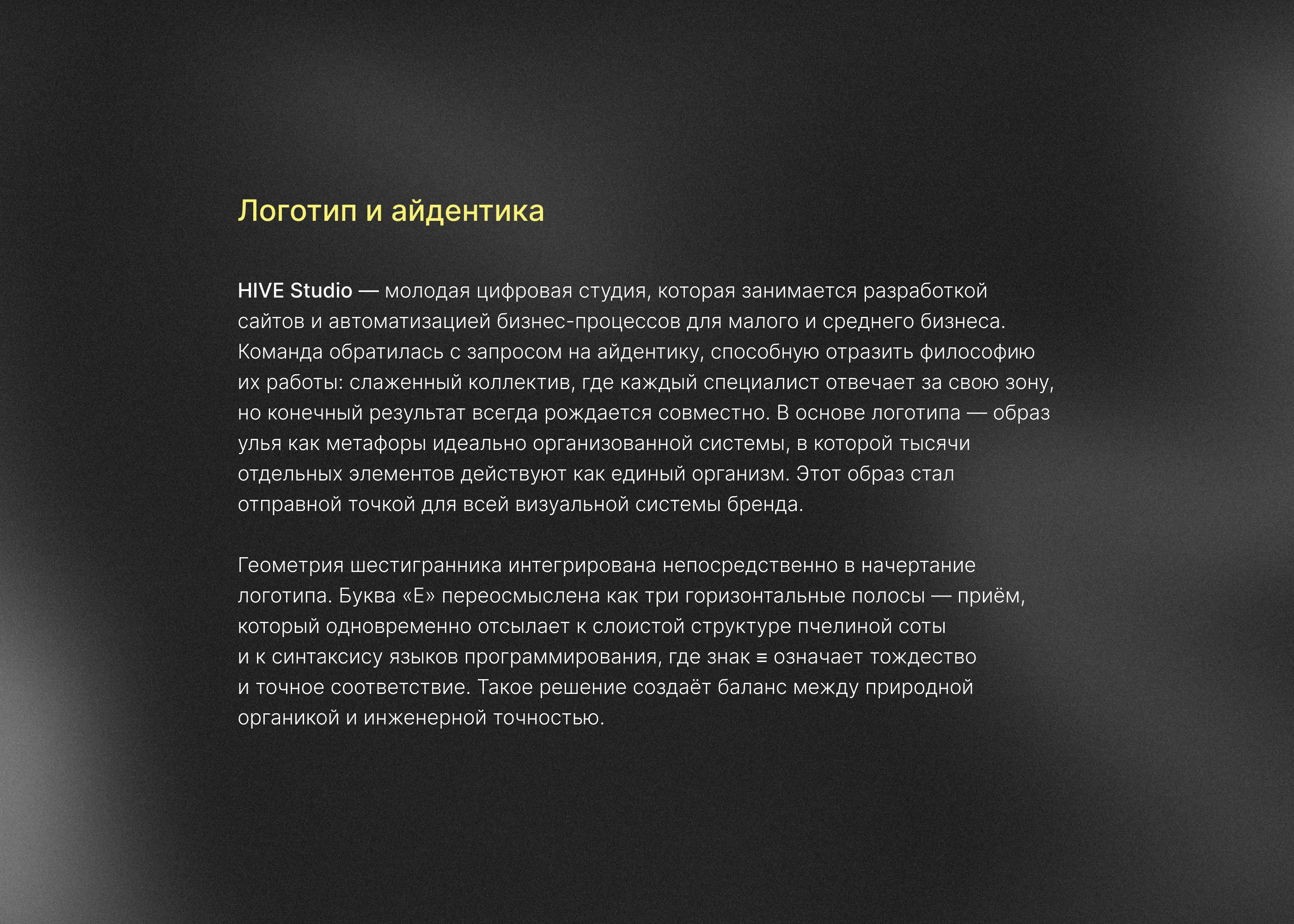 HIVE Studio — Brand Identity — Изображение №2 — Брендинг на Dprofile