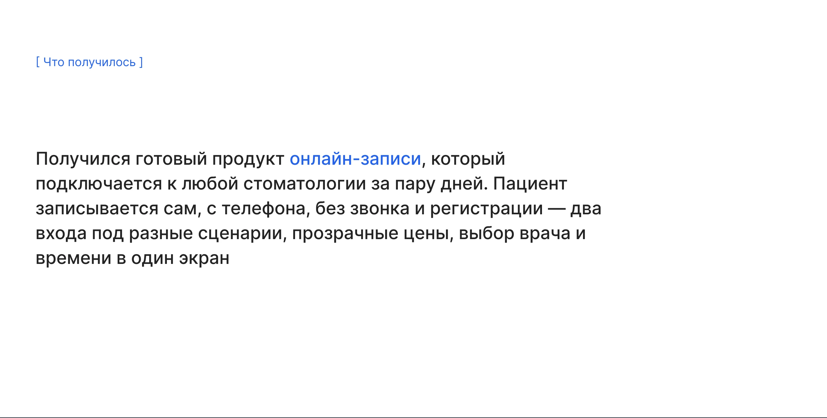Онлайн-запись для стоматологий — Изображение №9 — Интерфейсы на Dprofile