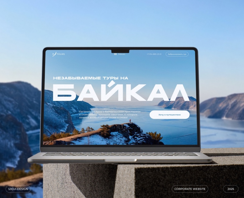 Baikal Tours | Travelling | Corporate website — Интерфейсы на Dprofile
