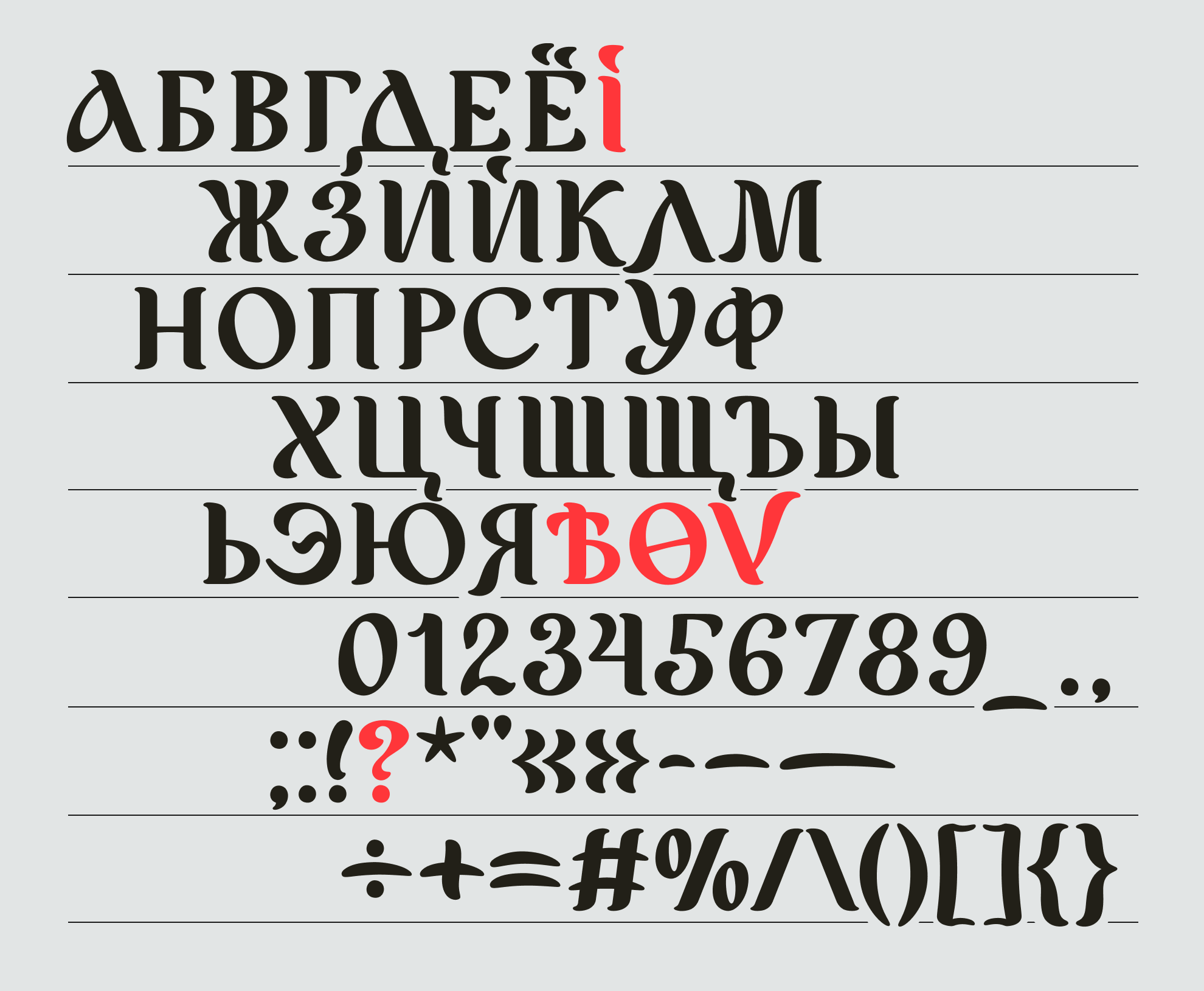 Славик | Шрифт — Изображение №9 — Иллюстрация, Графика на Dprofile