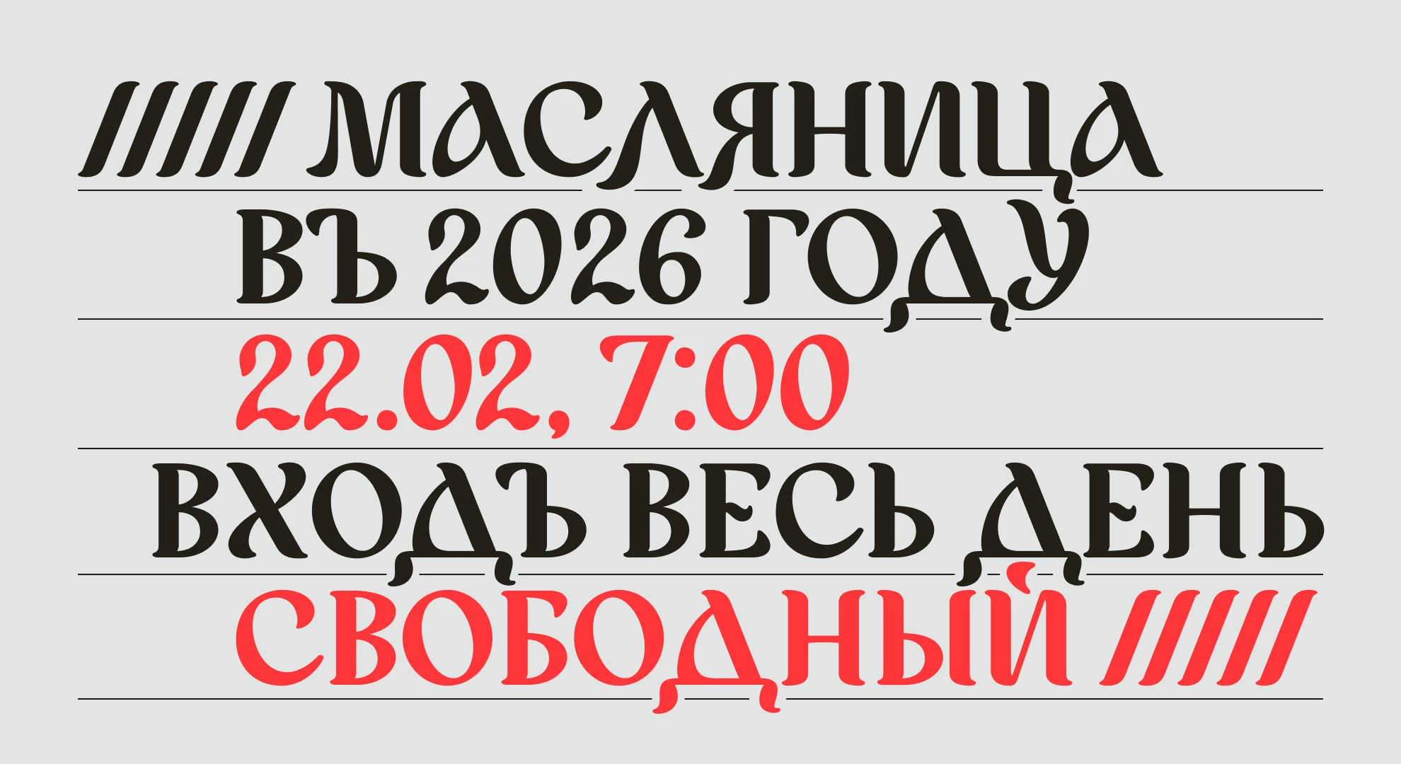 Славик | Шрифт — Изображение №5 — Иллюстрация, Графика на Dprofile