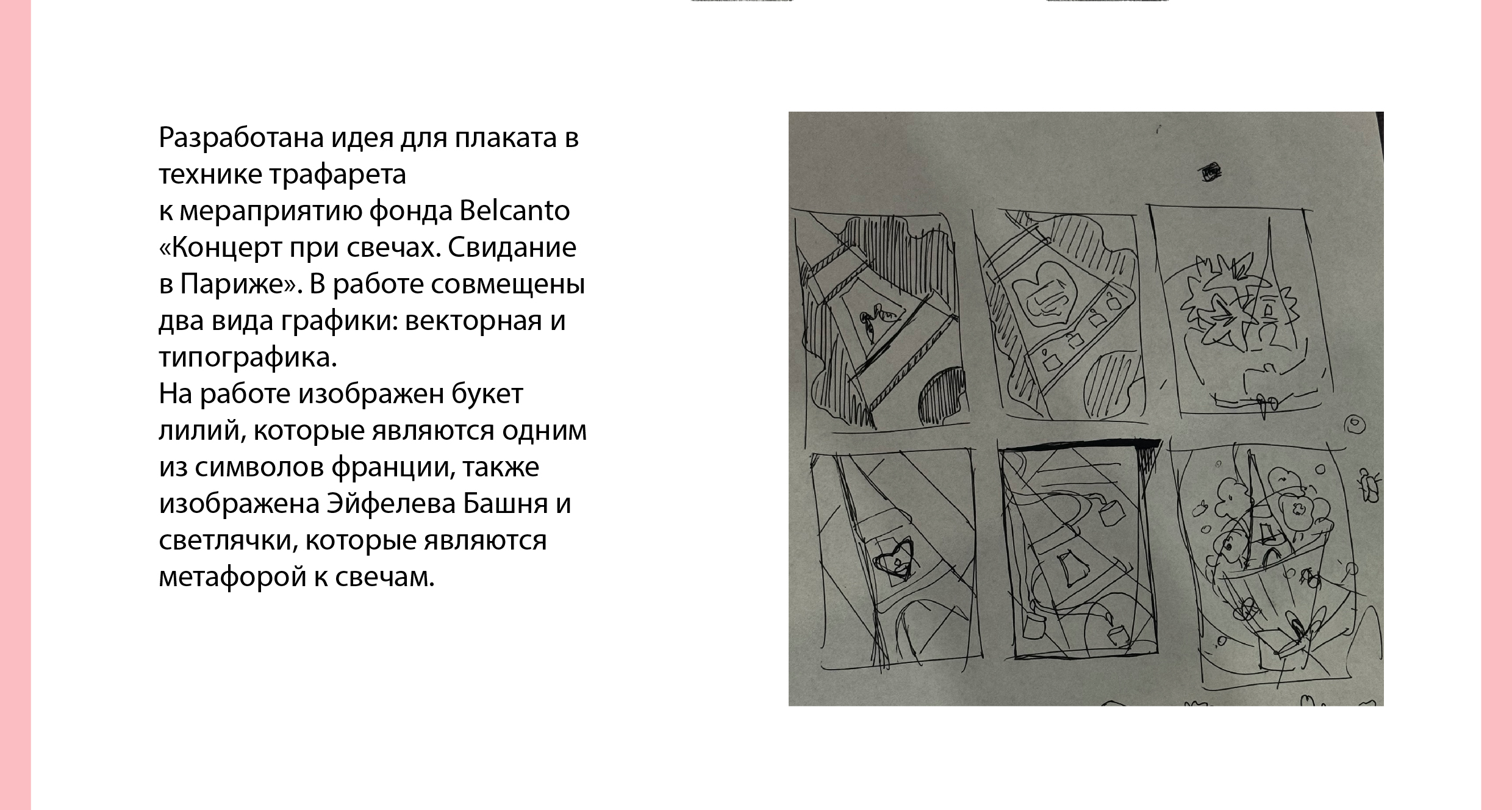 Плакат для фонда Belcanto — Изображение №2 — Брендинг на Dprofile