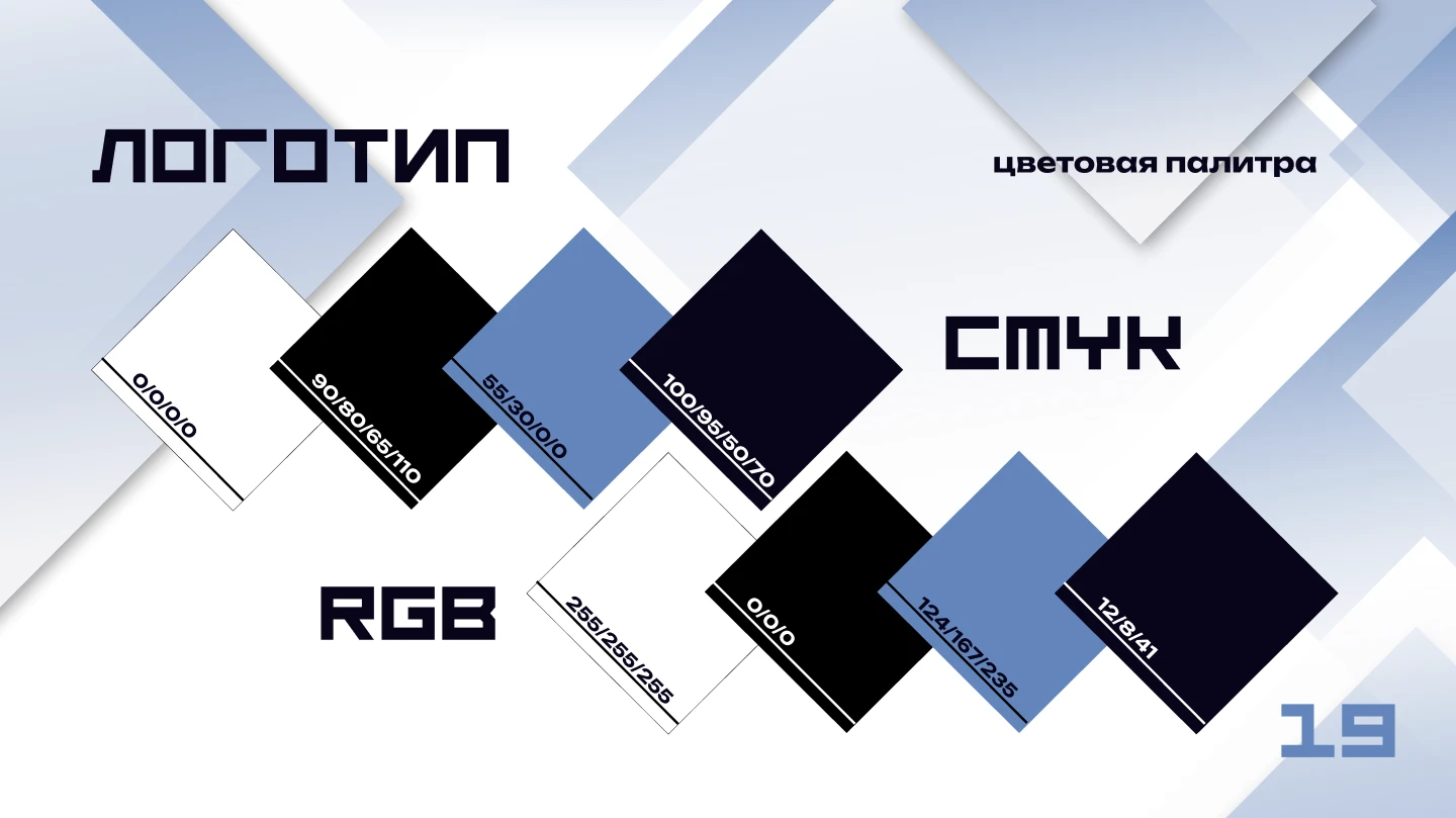 Брендбук для ФСП — Изображение №20 — Интерфейсы на Dprofile