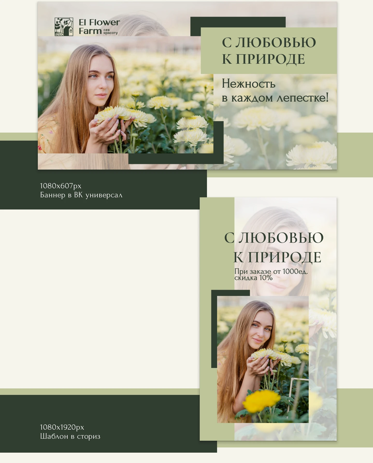 Баннеры для Яндекс и VK — Изображение №6 — Интерфейсы на Dprofile