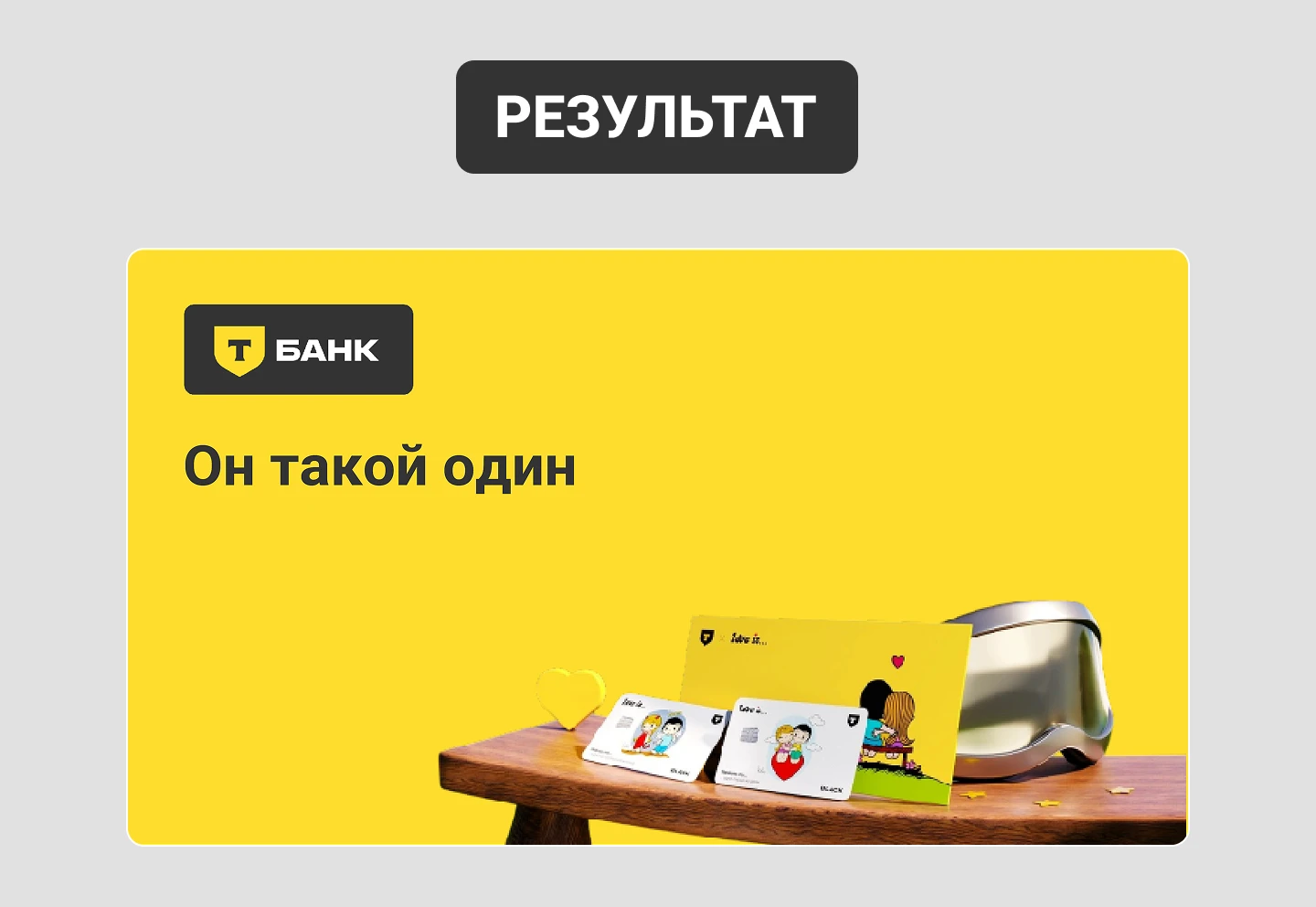 Презентация кредитной карты Т-Банка — Изображение №3 — Интерфейсы на Dprofile