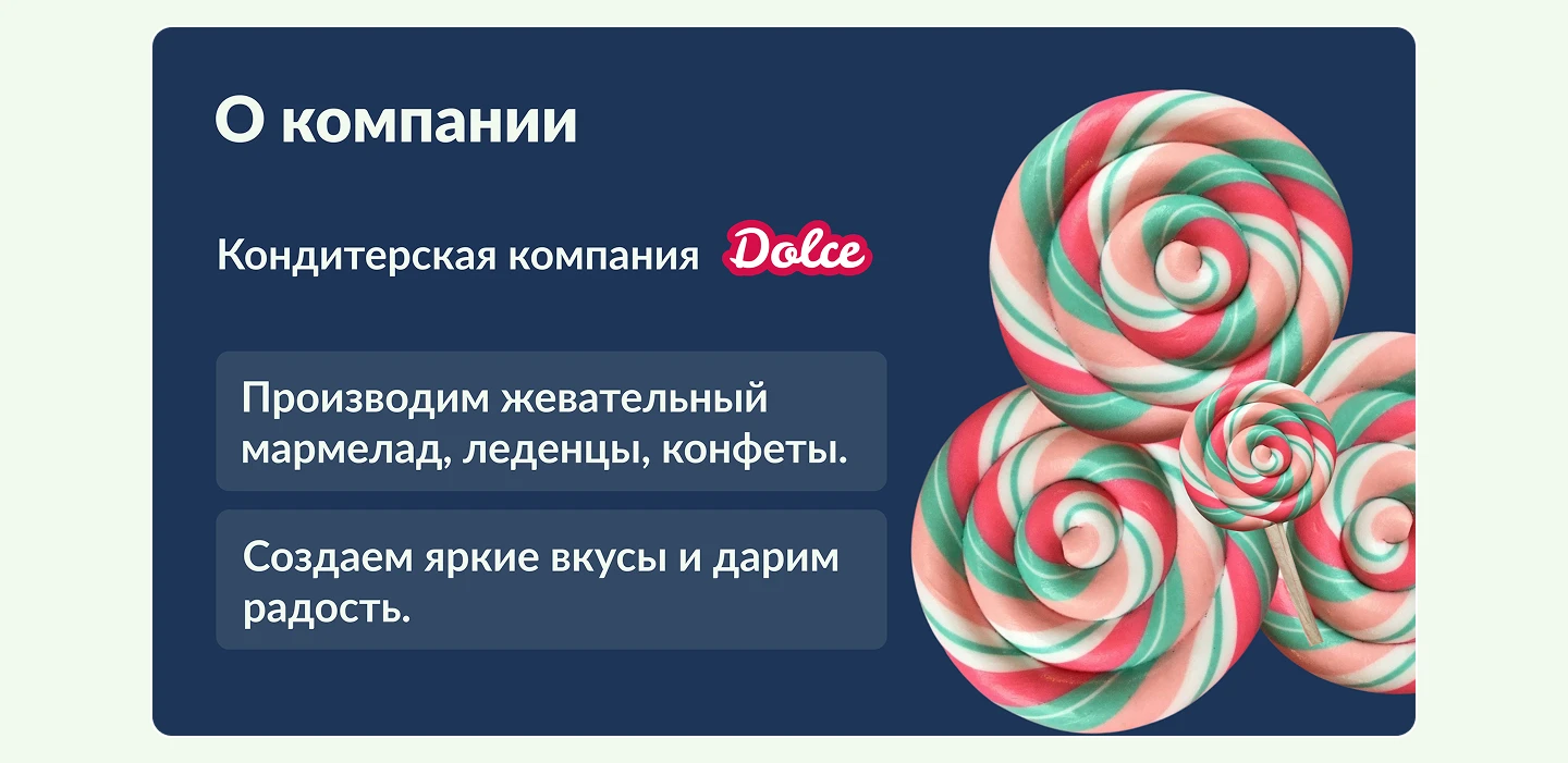 Презентация для кондитерской компании — Изображение №4 — Интерфейсы на Dprofile