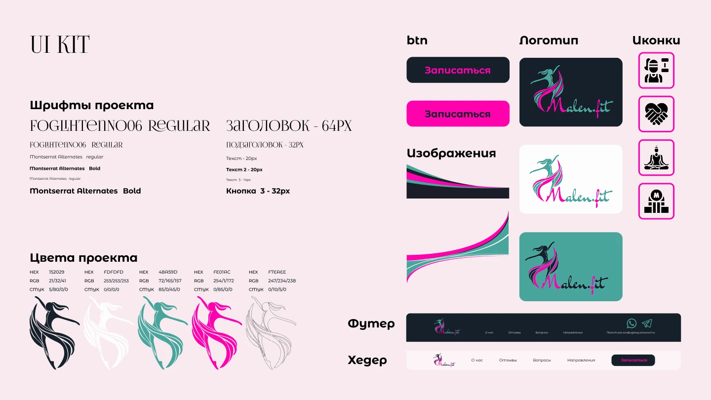 Дипломная работа. Фирменный стиль. — Изображение №22 — Интерфейсы на Dprofile