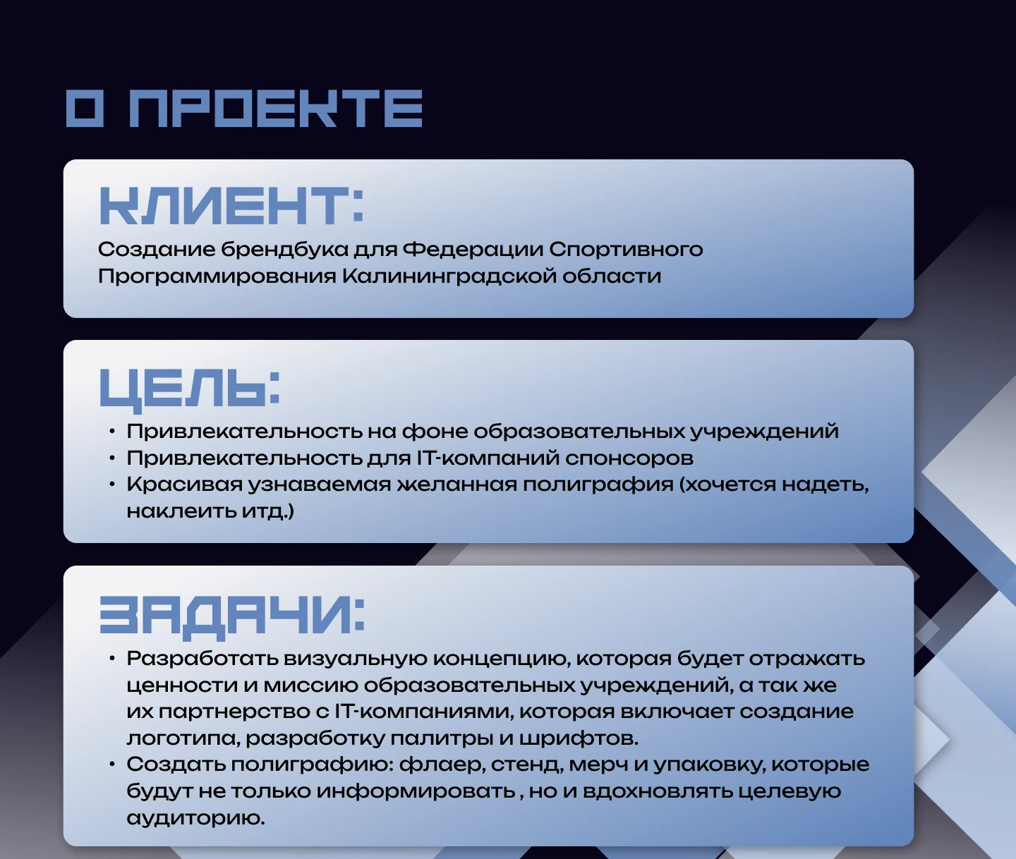 Брендбук для ФСП — Изображение №2 — Интерфейсы на Dprofile