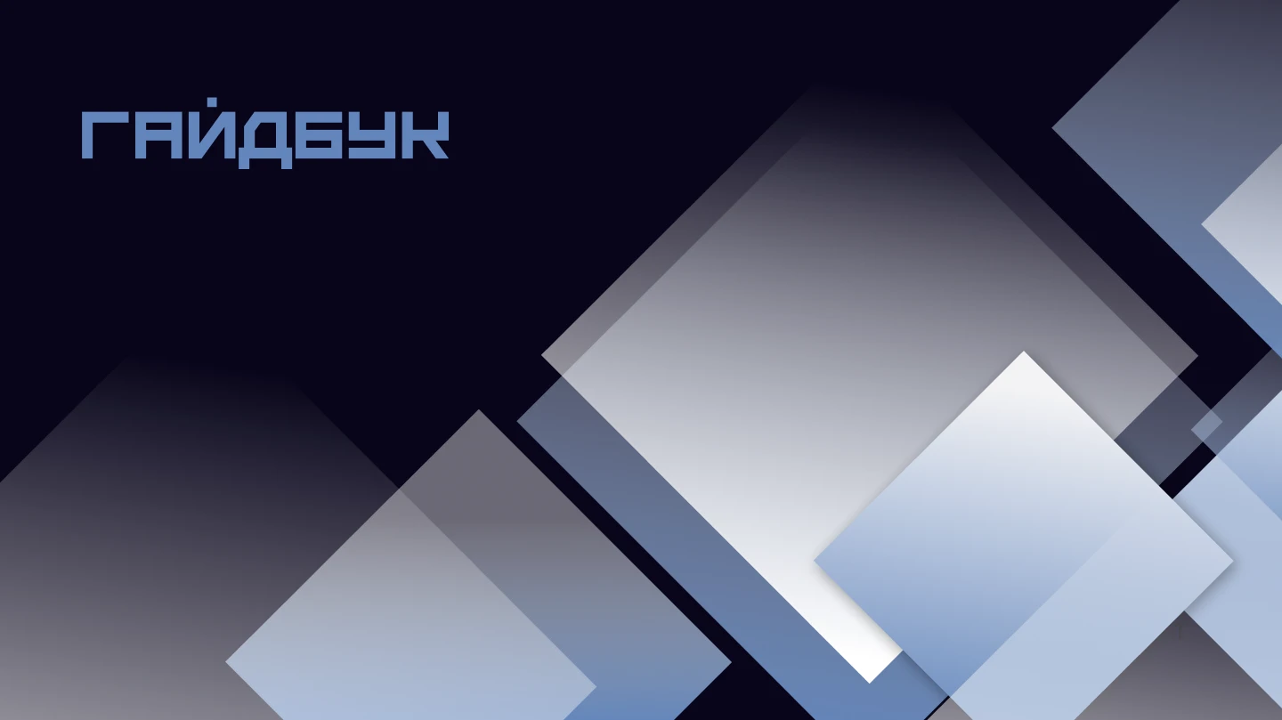 Брендбук для ФСП — Изображение №15 — Интерфейсы на Dprofile