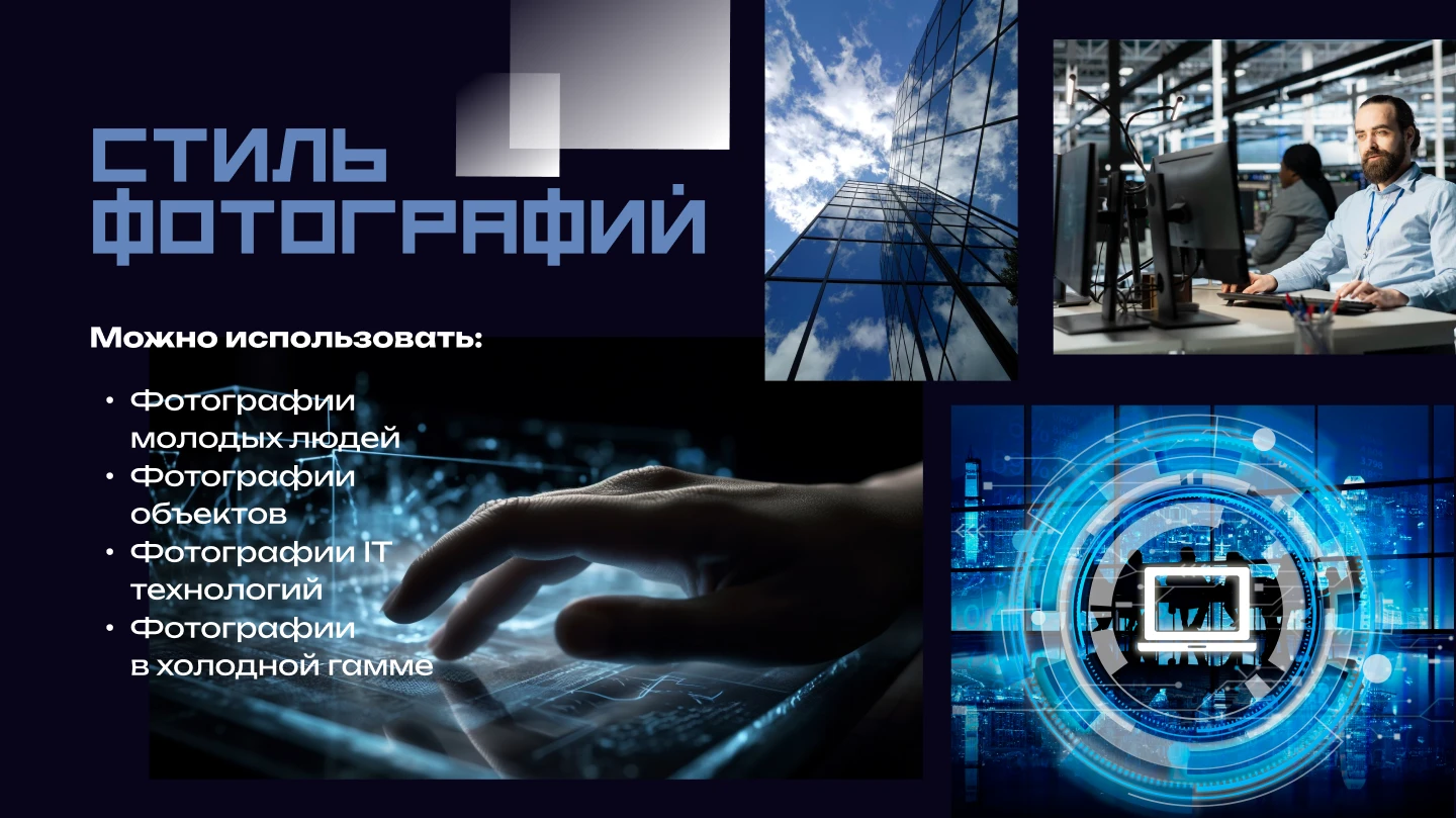 Брендбук для ФСП — Изображение №25 — Интерфейсы на Dprofile