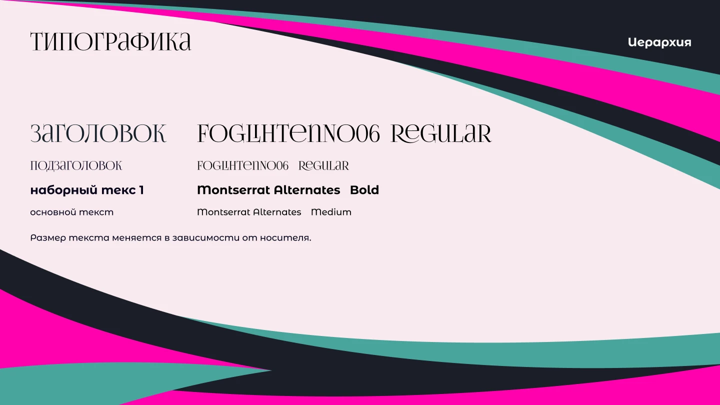 Дипломная работа. Фирменный стиль. — Изображение №12 — Интерфейсы на Dprofile