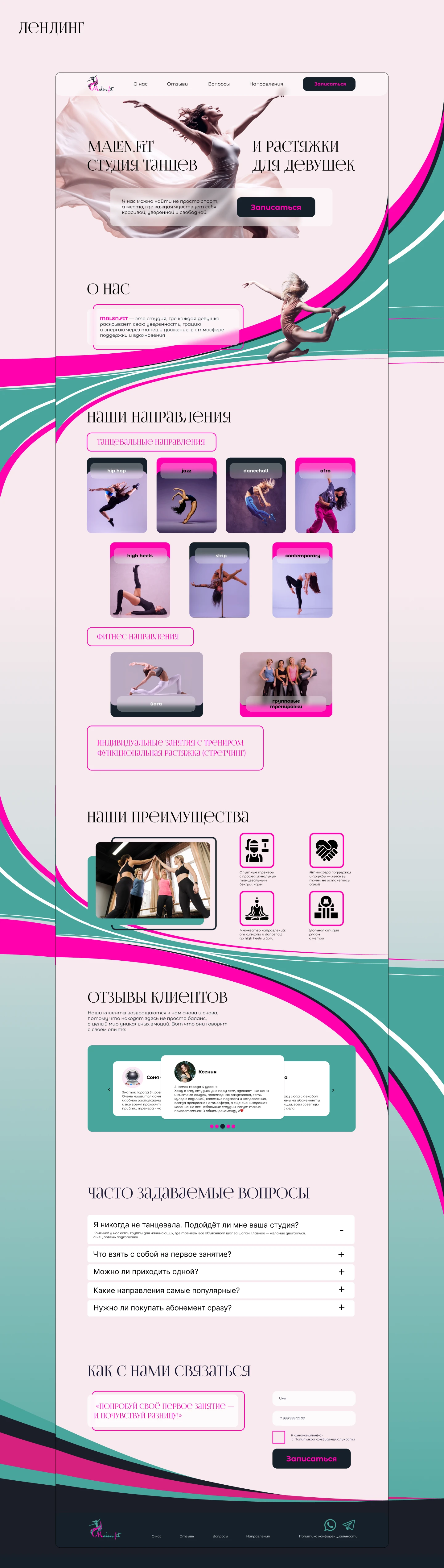 Дипломная работа. Фирменный стиль. — Изображение №21 — Интерфейсы на Dprofile