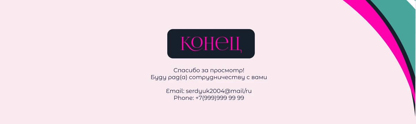 Лендинг для студии танцев Malen.Fit — Изображение №5 — Интерфейсы на Dprofile