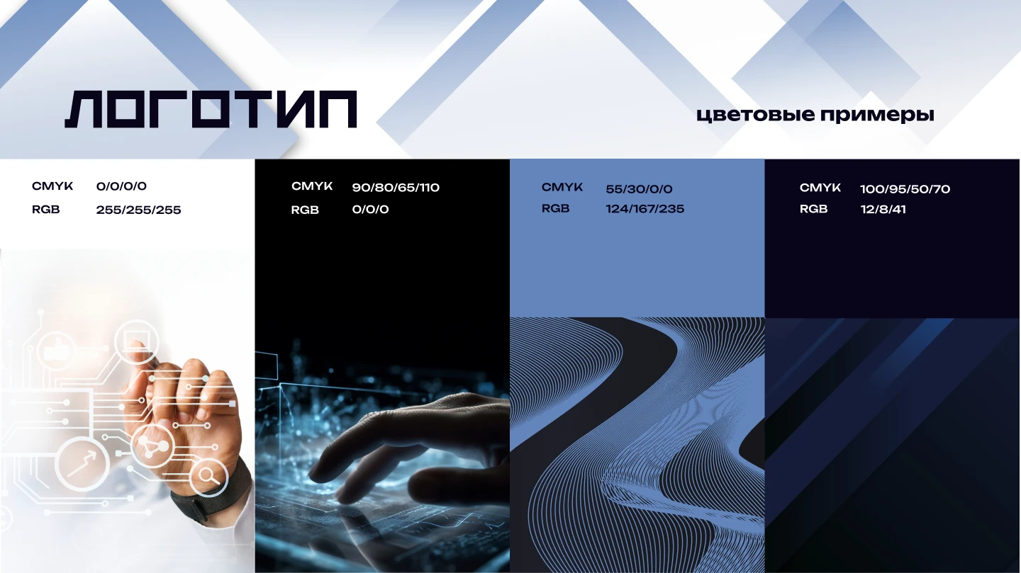 Брендбук для ФСП — Изображение №21 — Интерфейсы на Dprofile