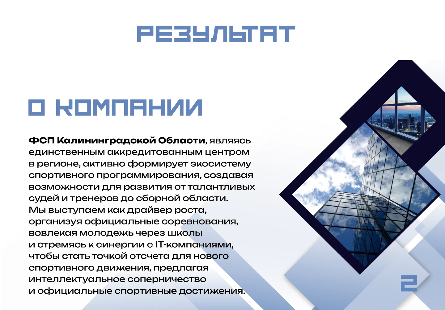 Брендбук для ФСП — Изображение №3 — Интерфейсы на Dprofile