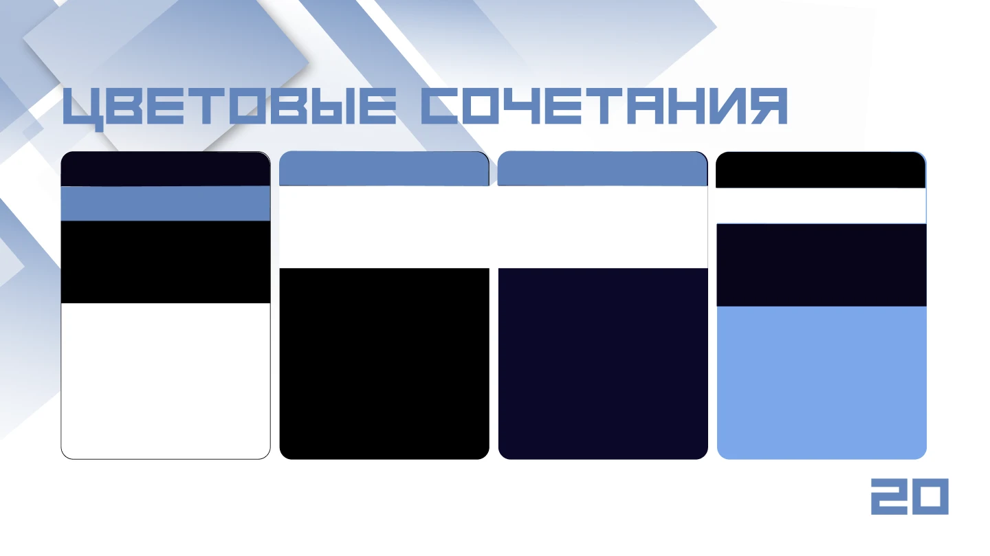 Брендбук для ФСП — Изображение №22 — Интерфейсы на Dprofile