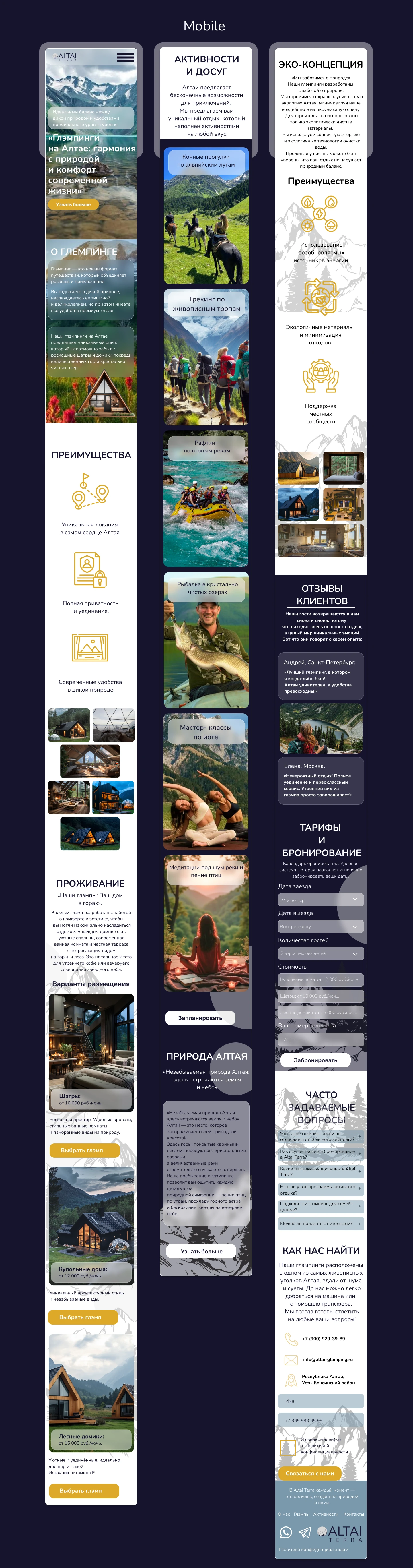 Лендинг для ALTAI TERRA — Изображение №5 — Интерфейсы на Dprofile