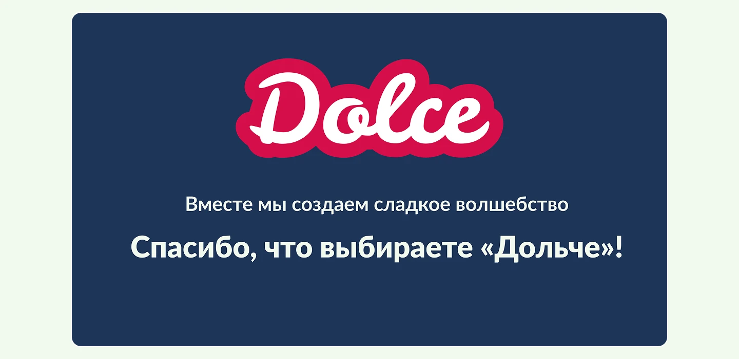 Презентация для кондитерской компании — Изображение №11 — Интерфейсы на Dprofile