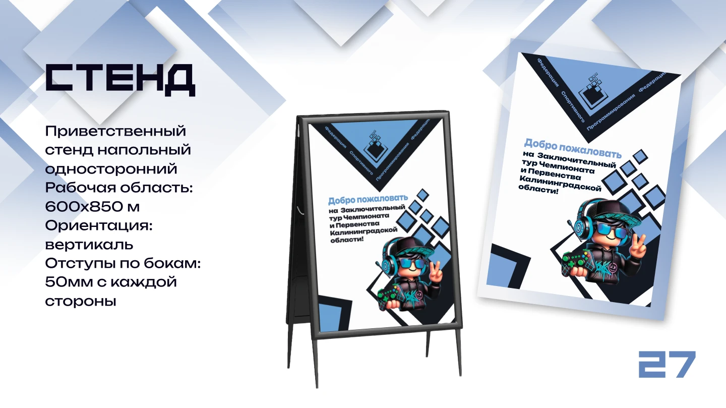 Брендбук для ФСП — Изображение №29 — Интерфейсы на Dprofile