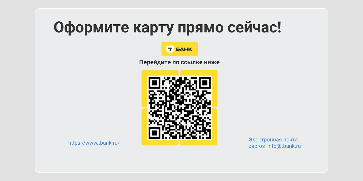 Презентация кредитной карты Т-Банка — Изображение №9 — Интерфейсы на Dprofile