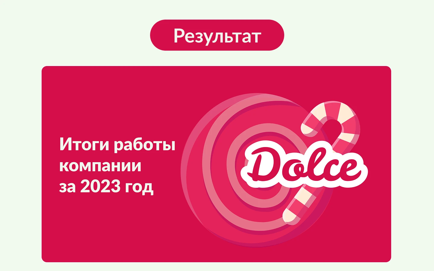 Презентация для кондитерской компании — Изображение №3 — Интерфейсы на Dprofile