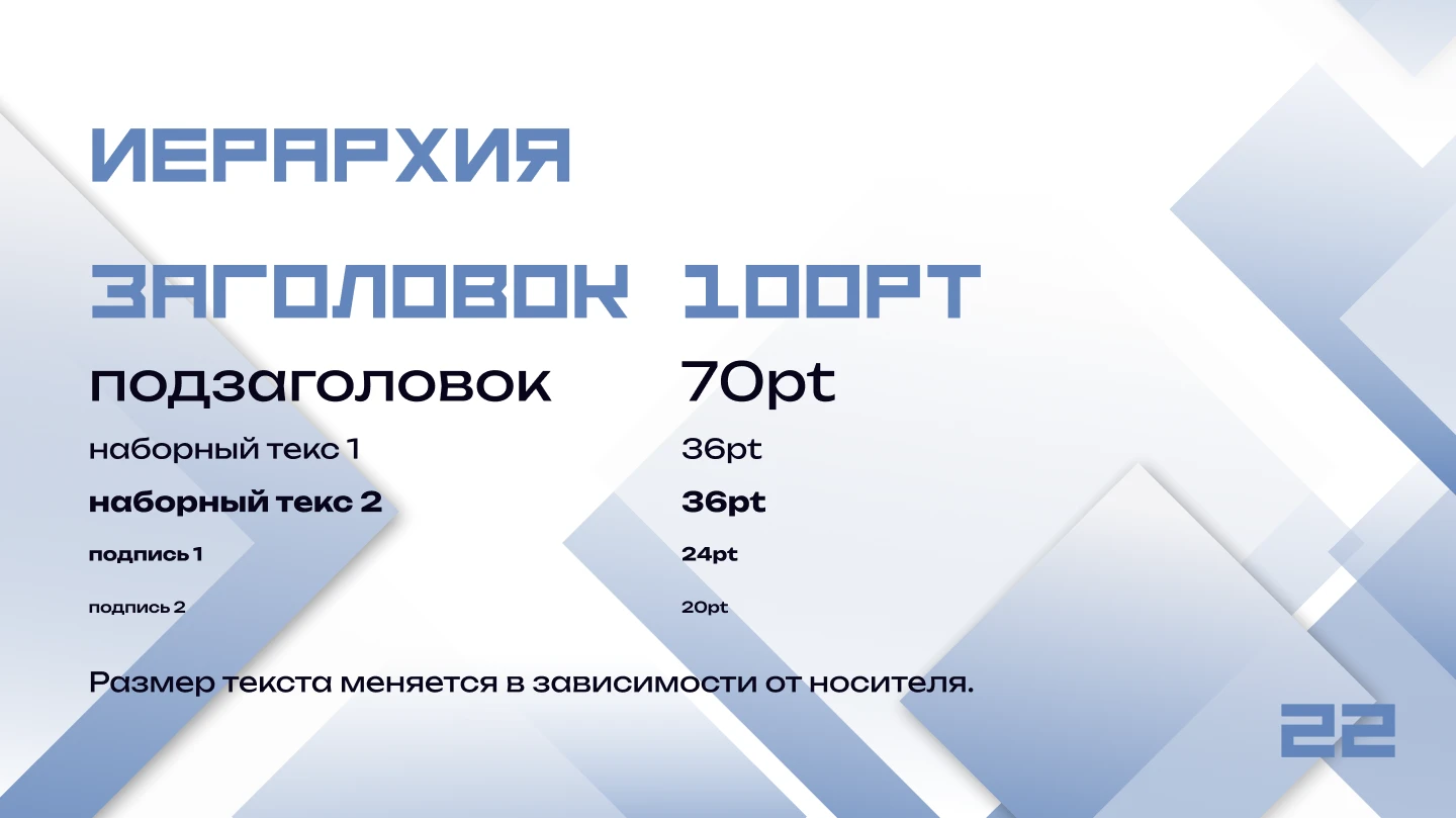 Брендбук для ФСП — Изображение №24 — Интерфейсы на Dprofile