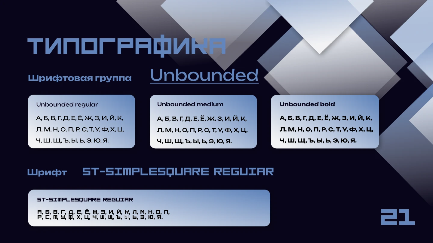 Брендбук для ФСП — Изображение №23 — Интерфейсы на Dprofile