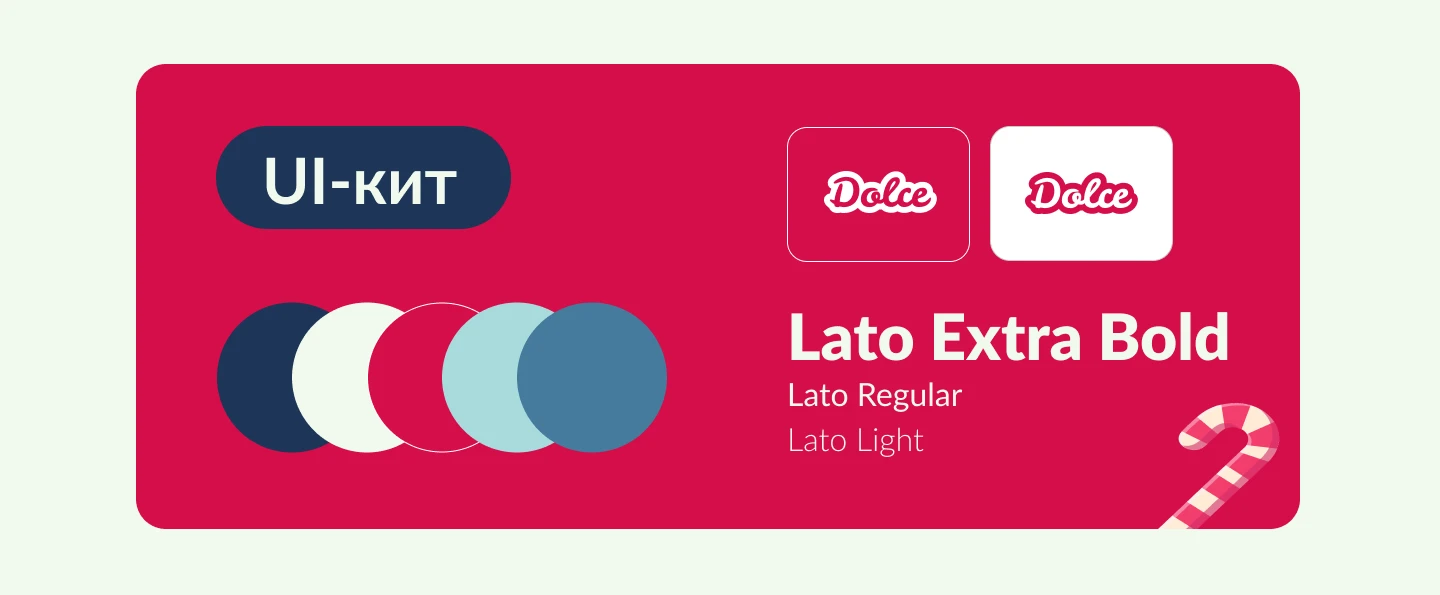 Презентация для кондитерской компании — Изображение №12 — Интерфейсы на Dprofile