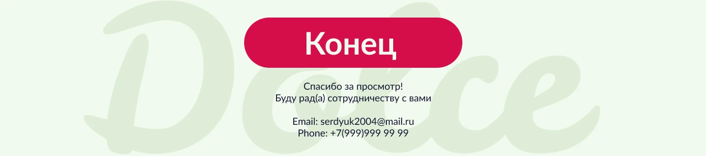 Презентация для кондитерской компании — Изображение №13 — Интерфейсы на Dprofile