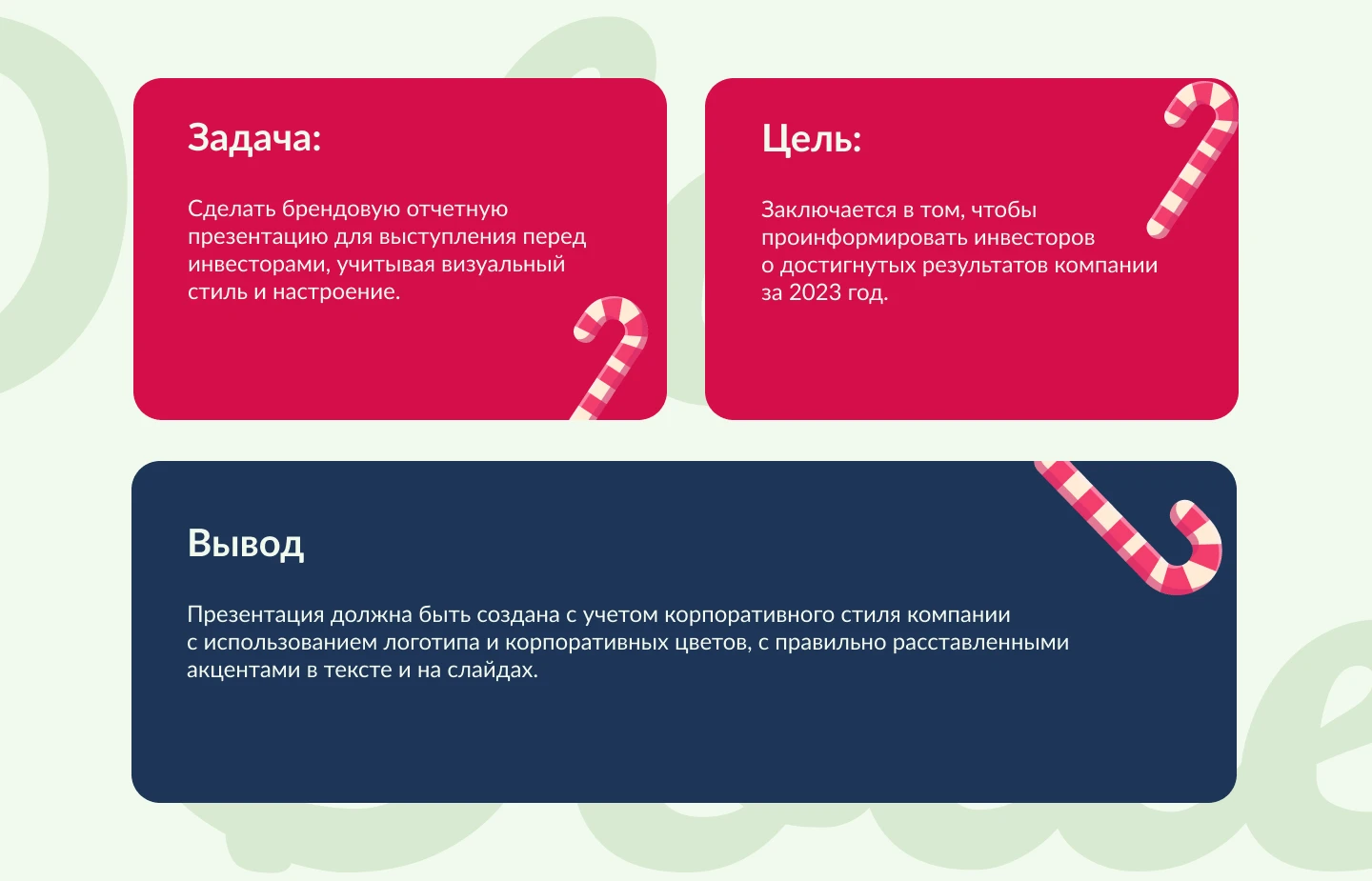 Презентация для кондитерской компании — Изображение №2 — Интерфейсы на Dprofile