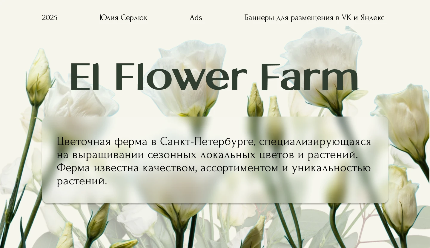 Баннеры для Яндекс и VK — Изображение №1 — Интерфейсы на Dprofile