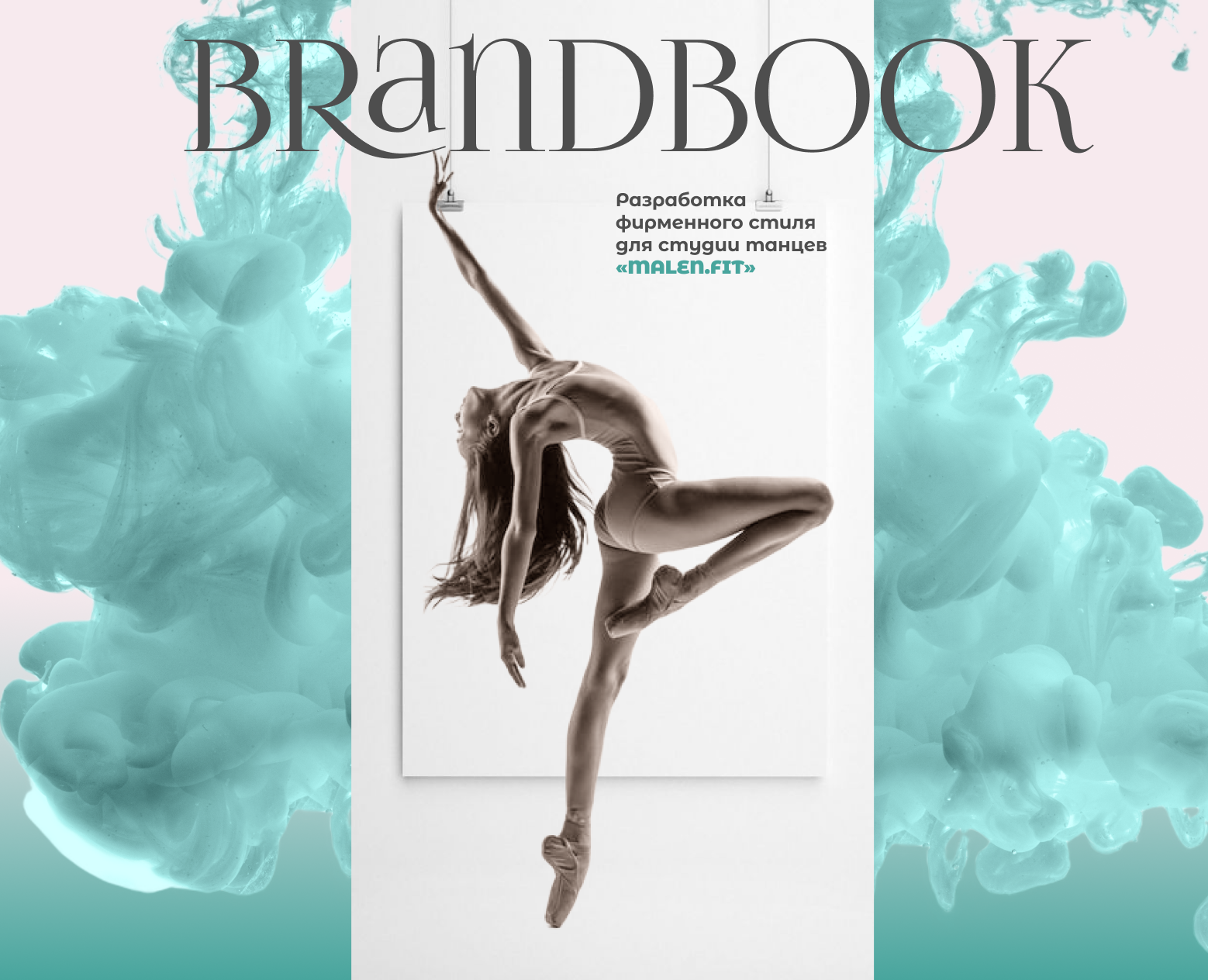 Дипломная работа. Фирменный стиль. на Dprofile