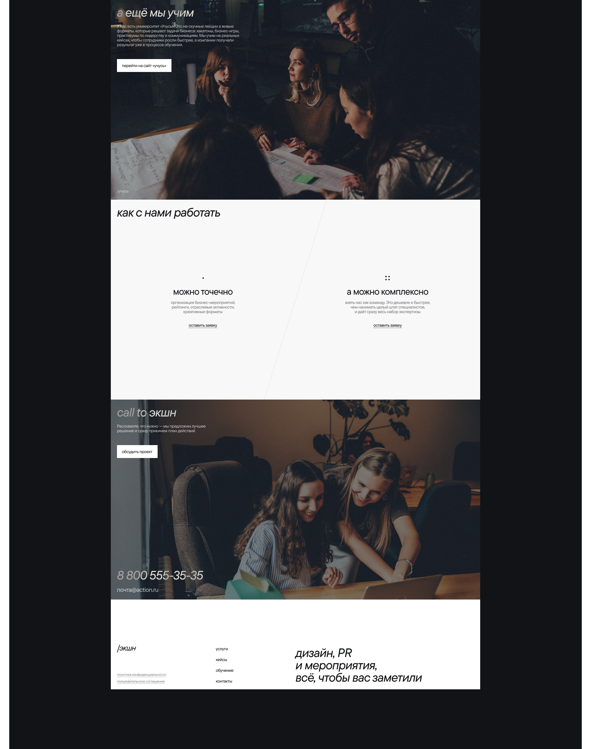 /экшн — Изображение №5 — Интерфейсы, Брендинг на Dprofile