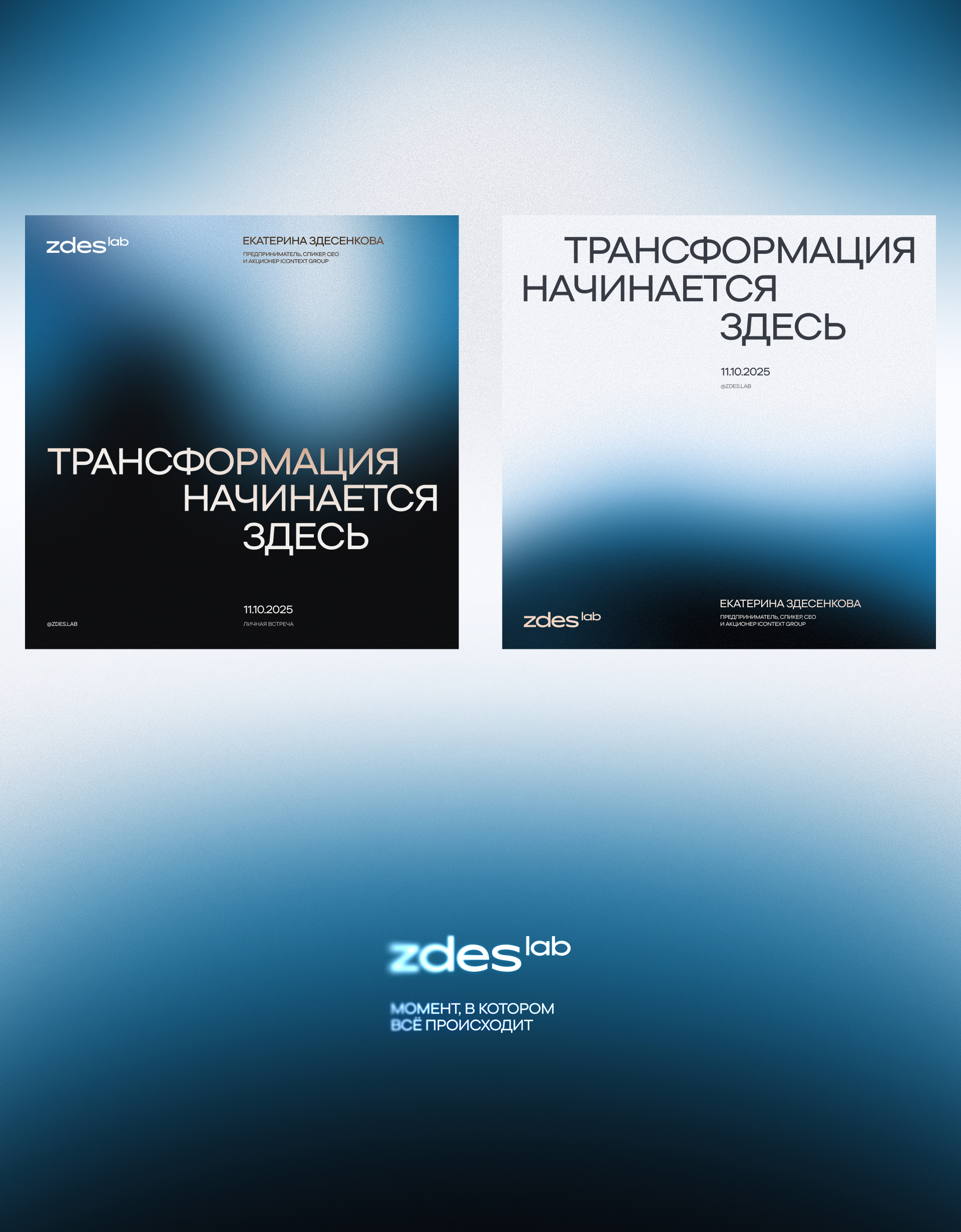 Zdes Lab — Изображение №5 — Брендинг на Dprofile