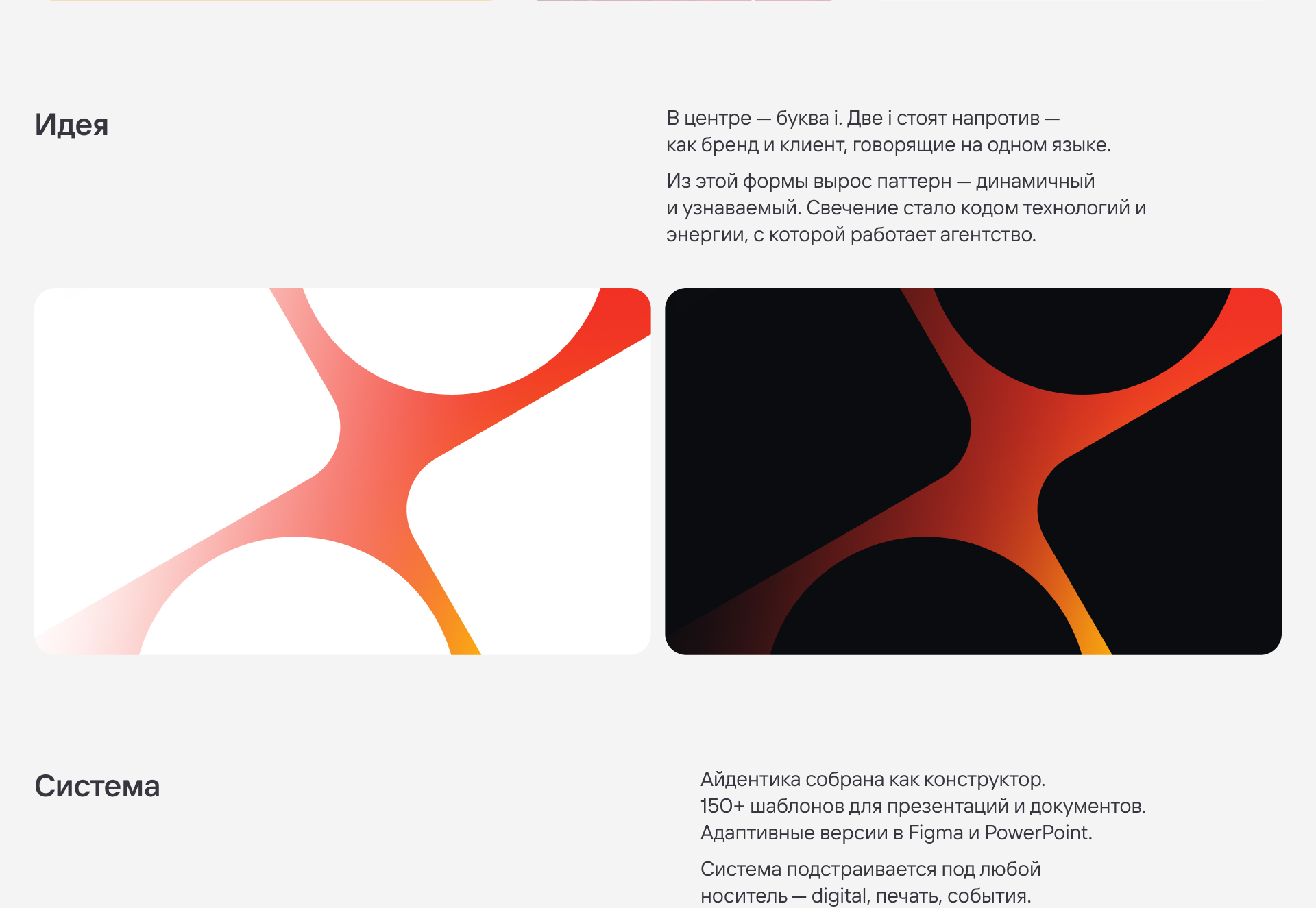 Ребрендинг icontext — Изображение №2 — Брендинг на Dprofile