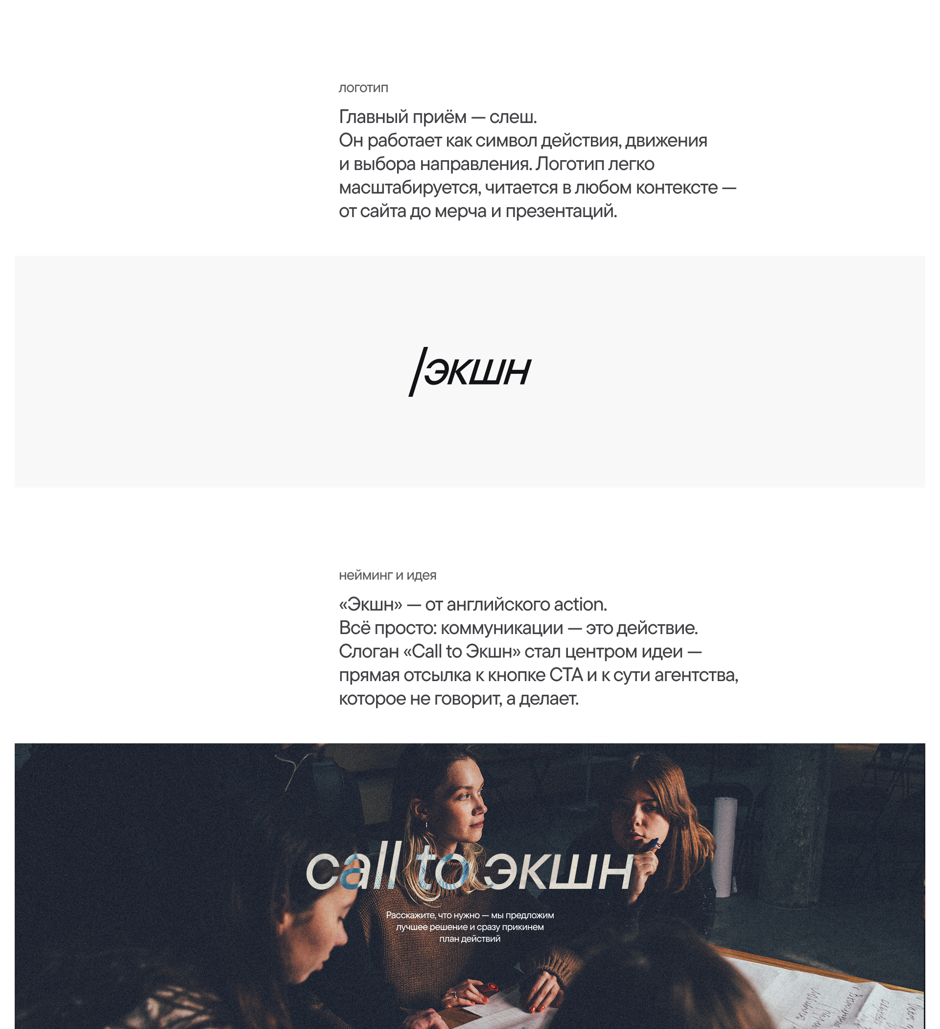 /экшн — Изображение №1 — Интерфейсы, Брендинг на Dprofile