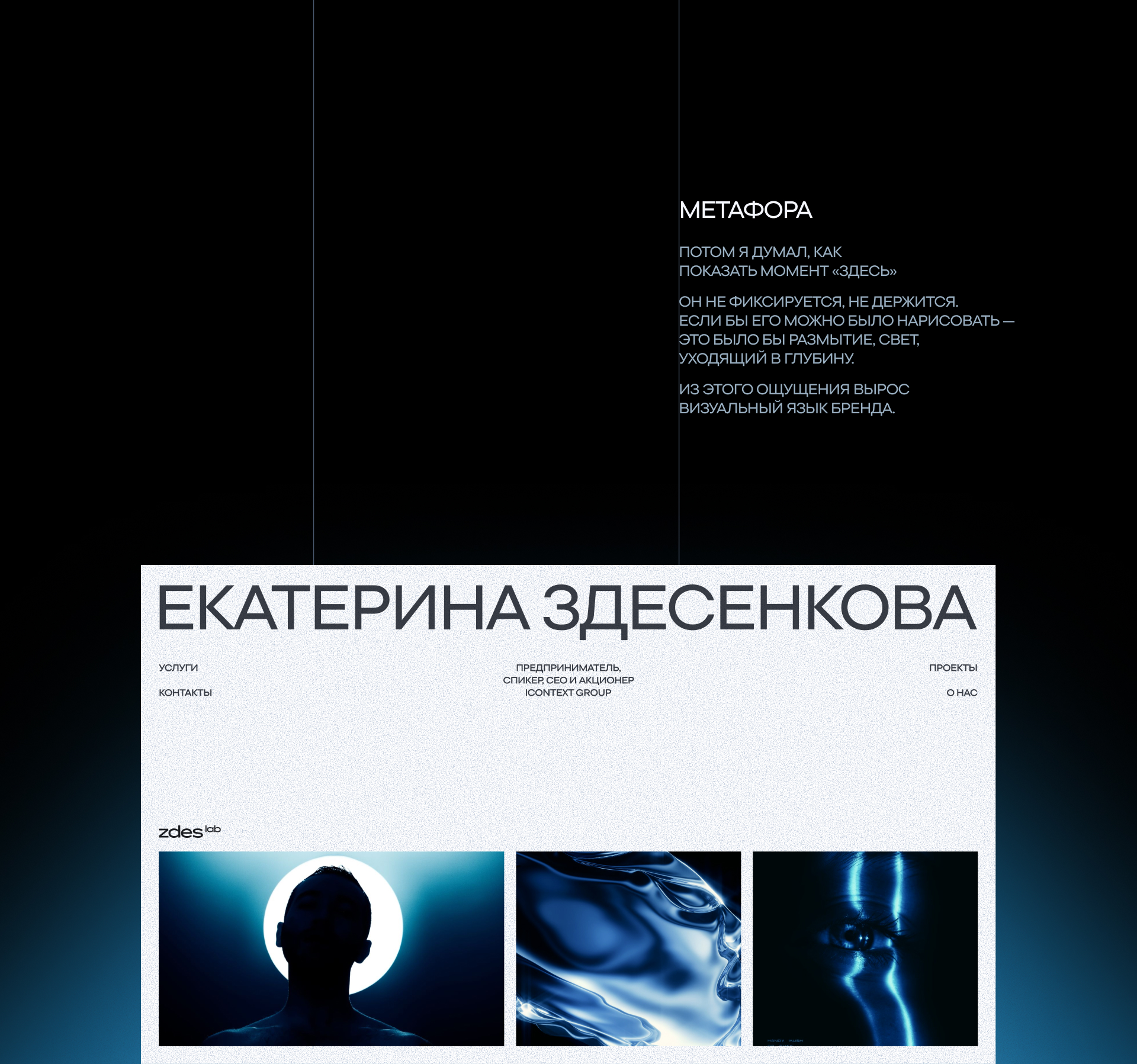 Zdes Lab — Изображение №4 — Брендинг на Dprofile