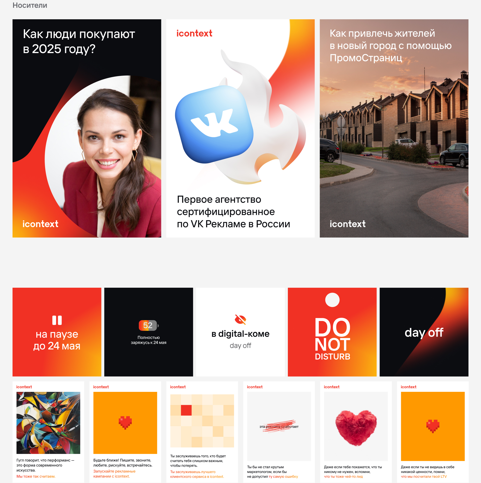 Ребрендинг icontext — Изображение №5 — Брендинг на Dprofile