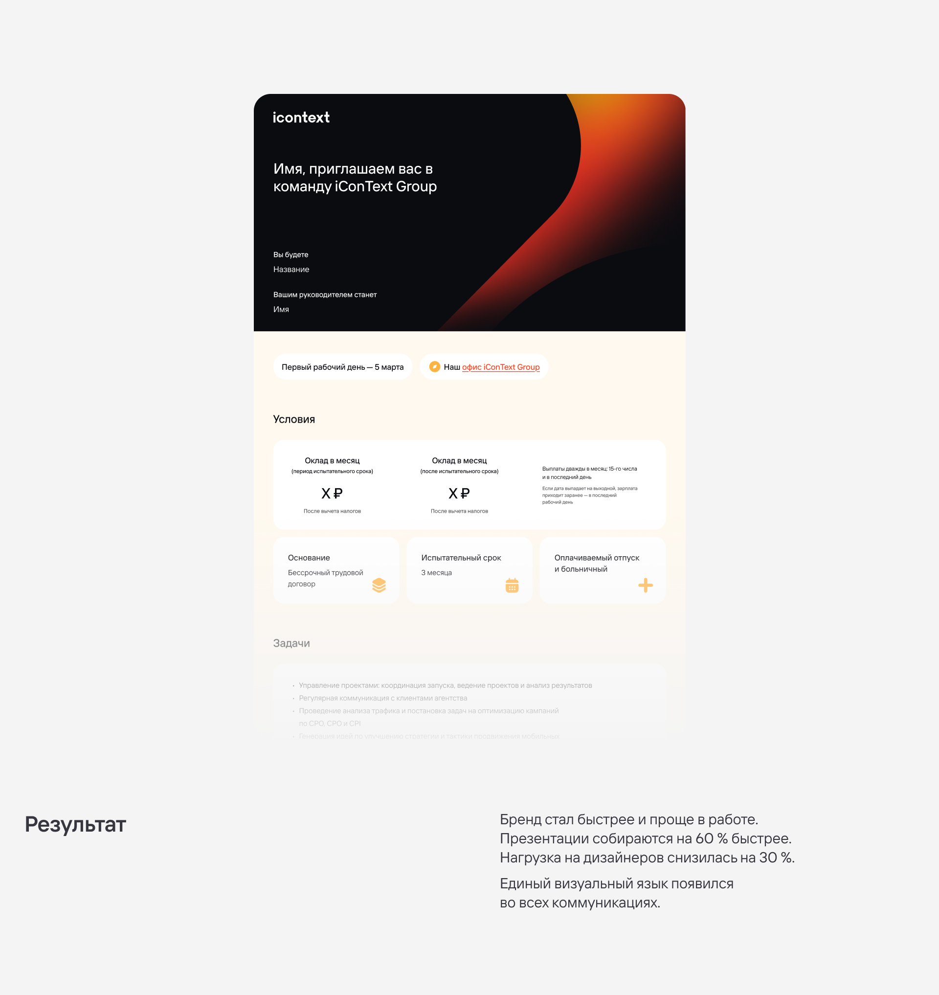 Ребрендинг icontext — Изображение №6 — Брендинг на Dprofile