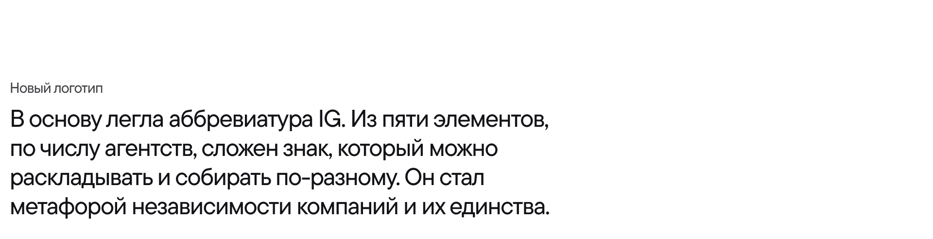 Ребрендинг iConText Group — Изображение №3 — Брендинг на Dprofile